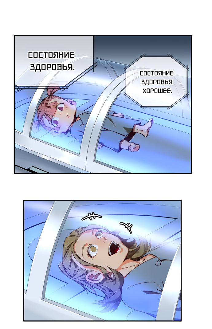 Манга Царь горы - Глава 534 Страница 69