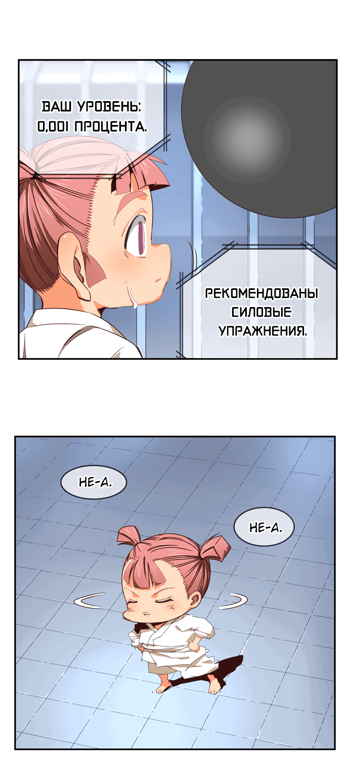 Манга Царь горы - Глава 534 Страница 75