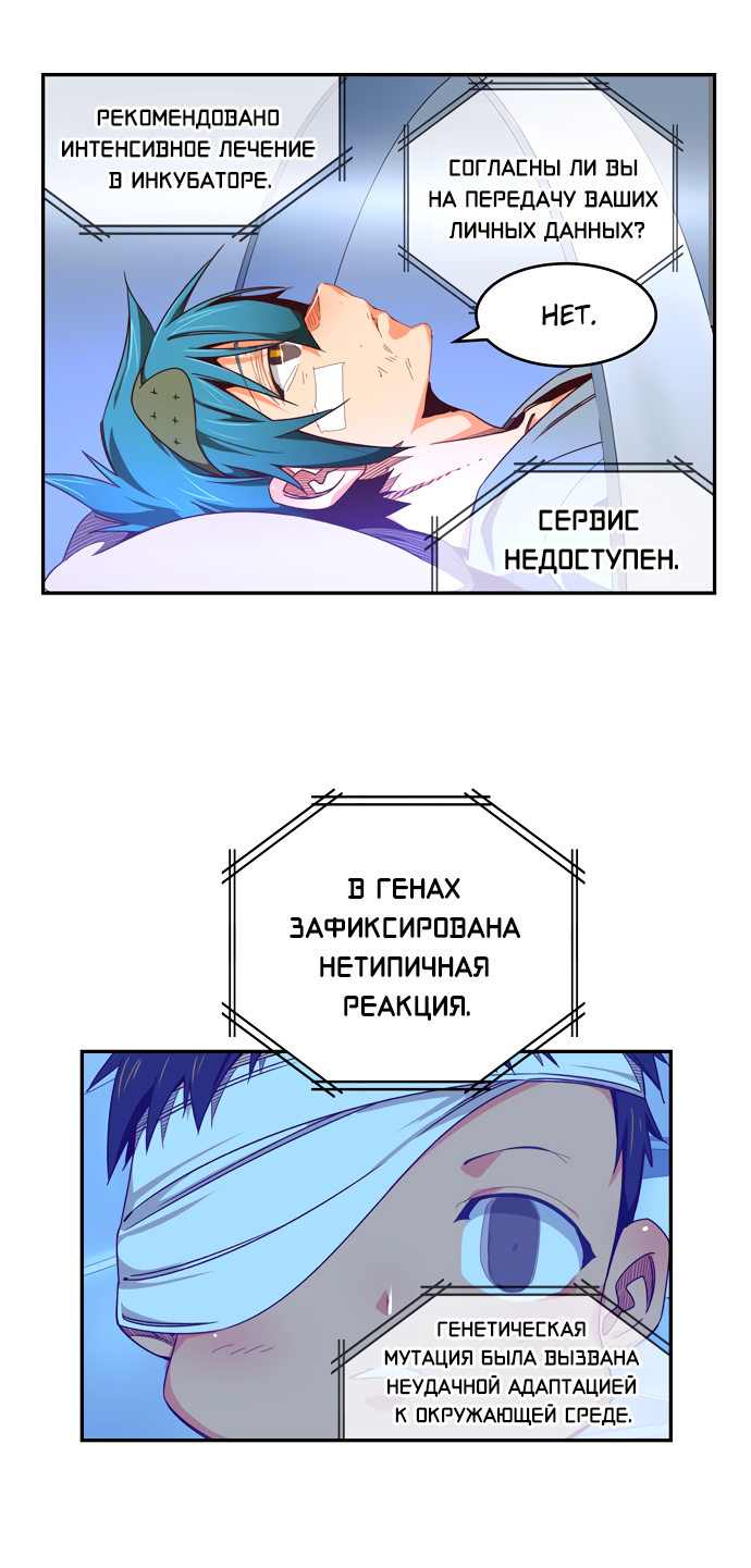 Манга Царь горы - Глава 534 Страница 66