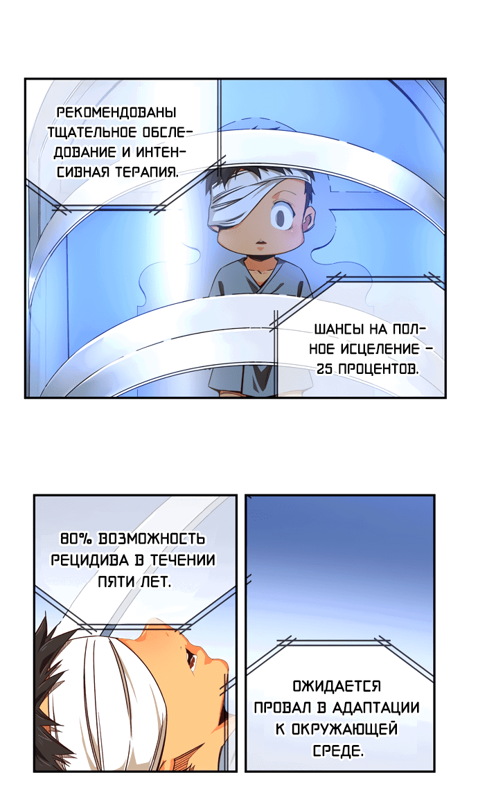 Манга Царь горы - Глава 534 Страница 67