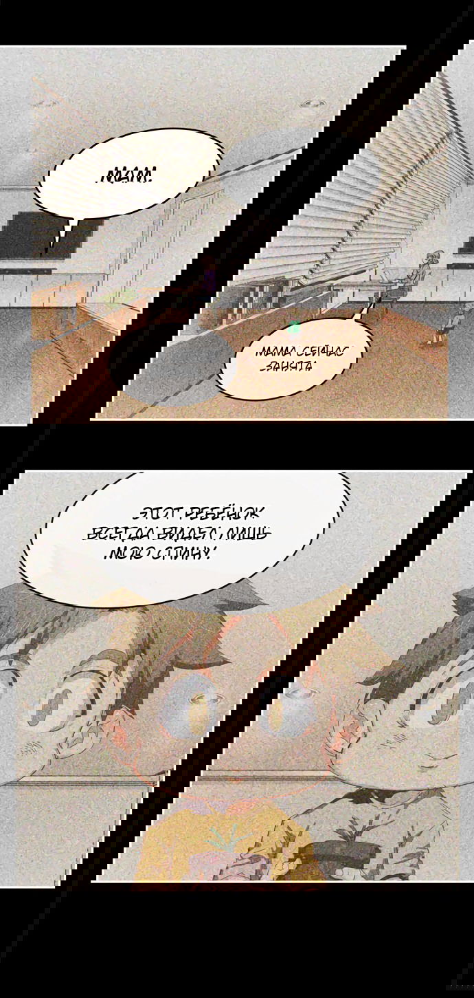 Манга Царь горы - Глава 539 Страница 77