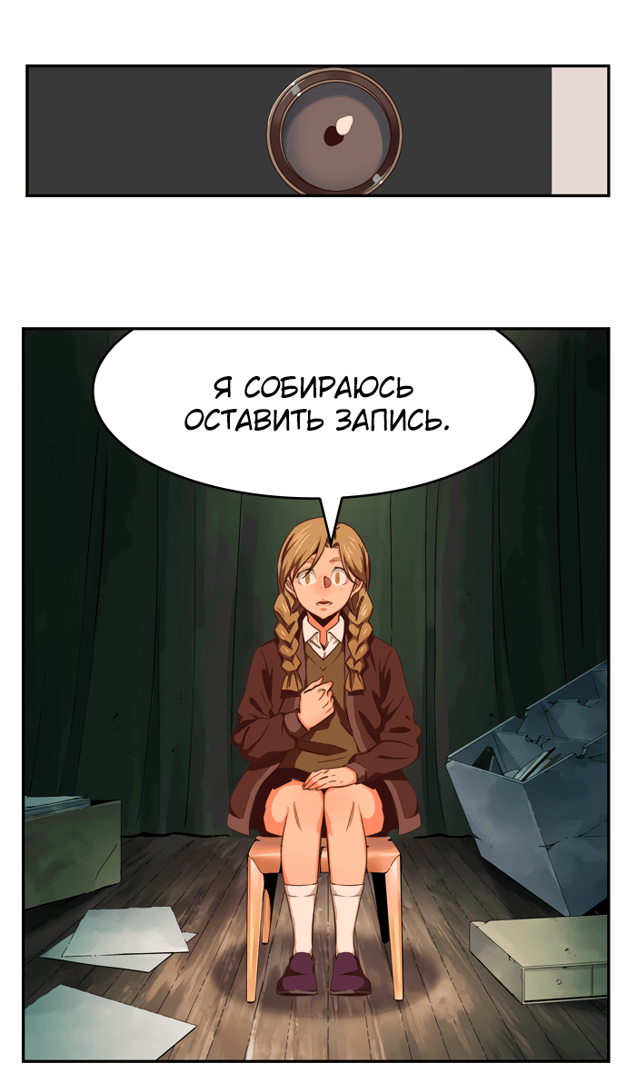 Манга Царь горы - Глава 540 Страница 29