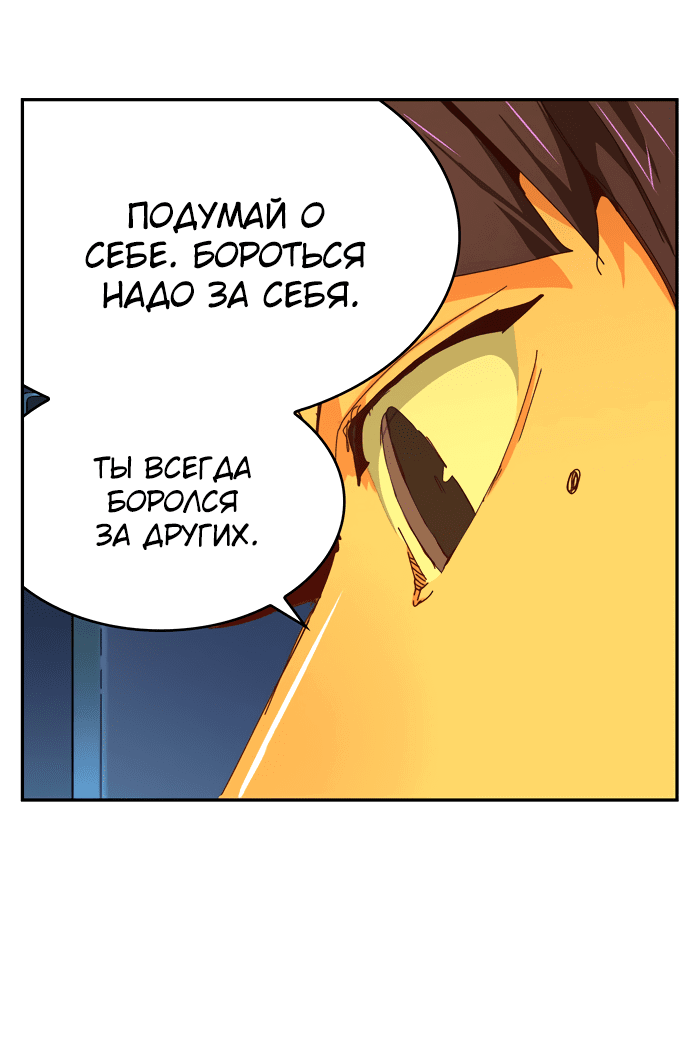 Манга Царь горы - Глава 540 Страница 106