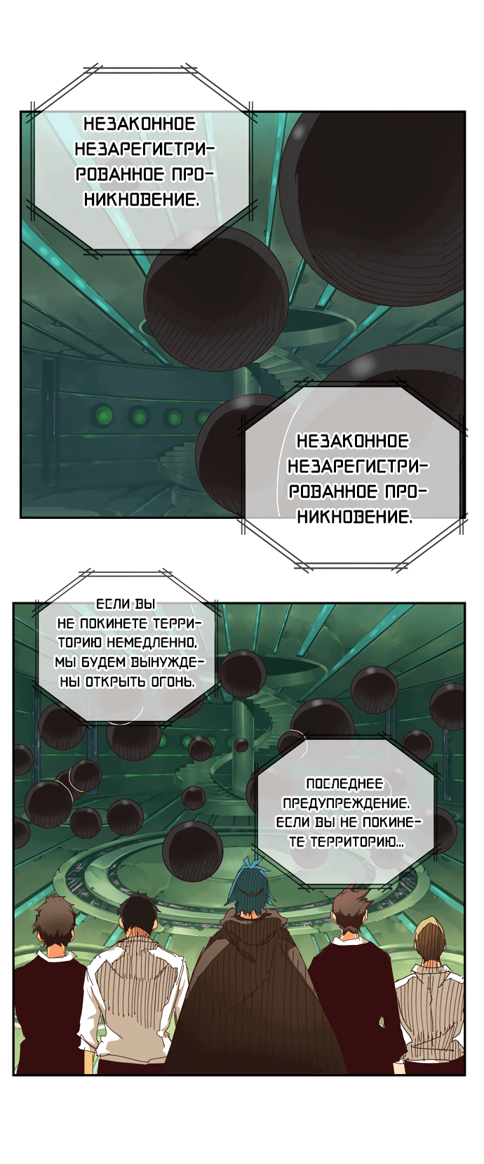 Манга Царь горы - Глава 541 Страница 22