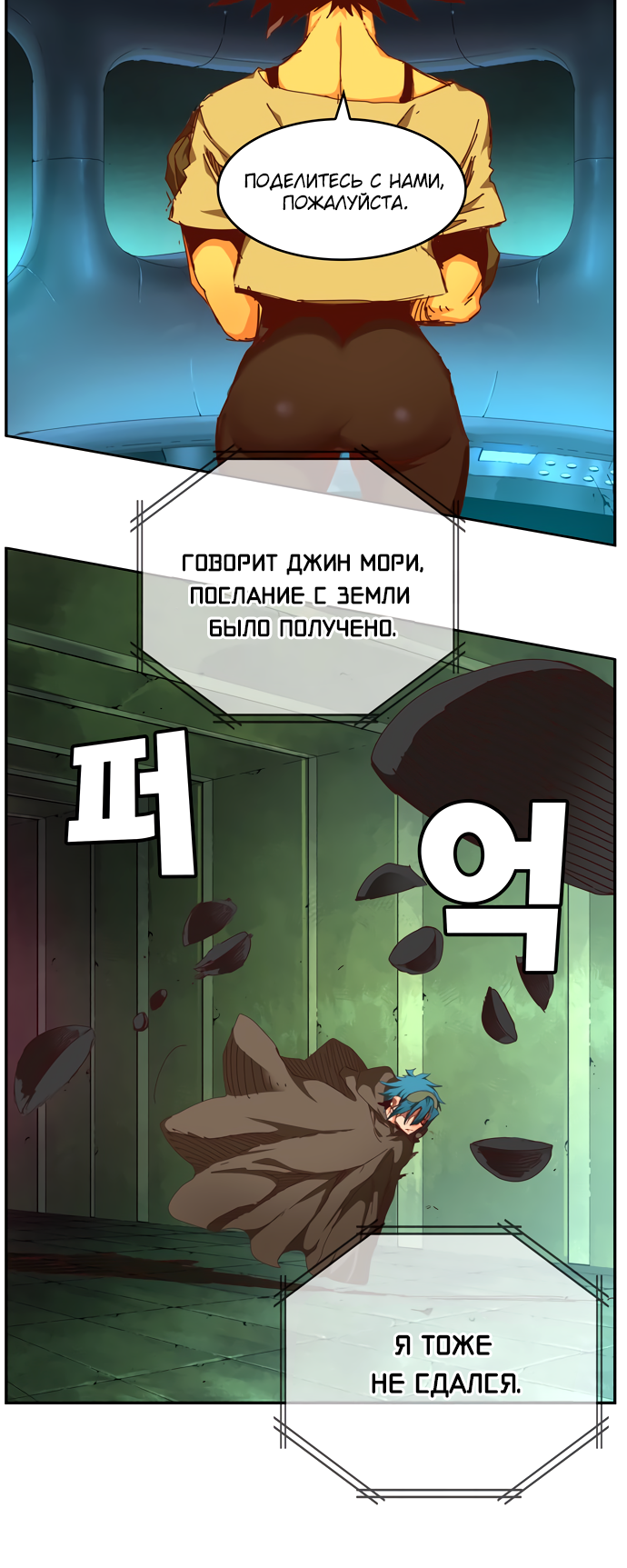 Манга Царь горы - Глава 541 Страница 34