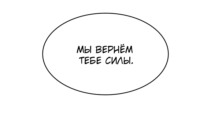 Манга Царь горы - Глава 543 Страница 8