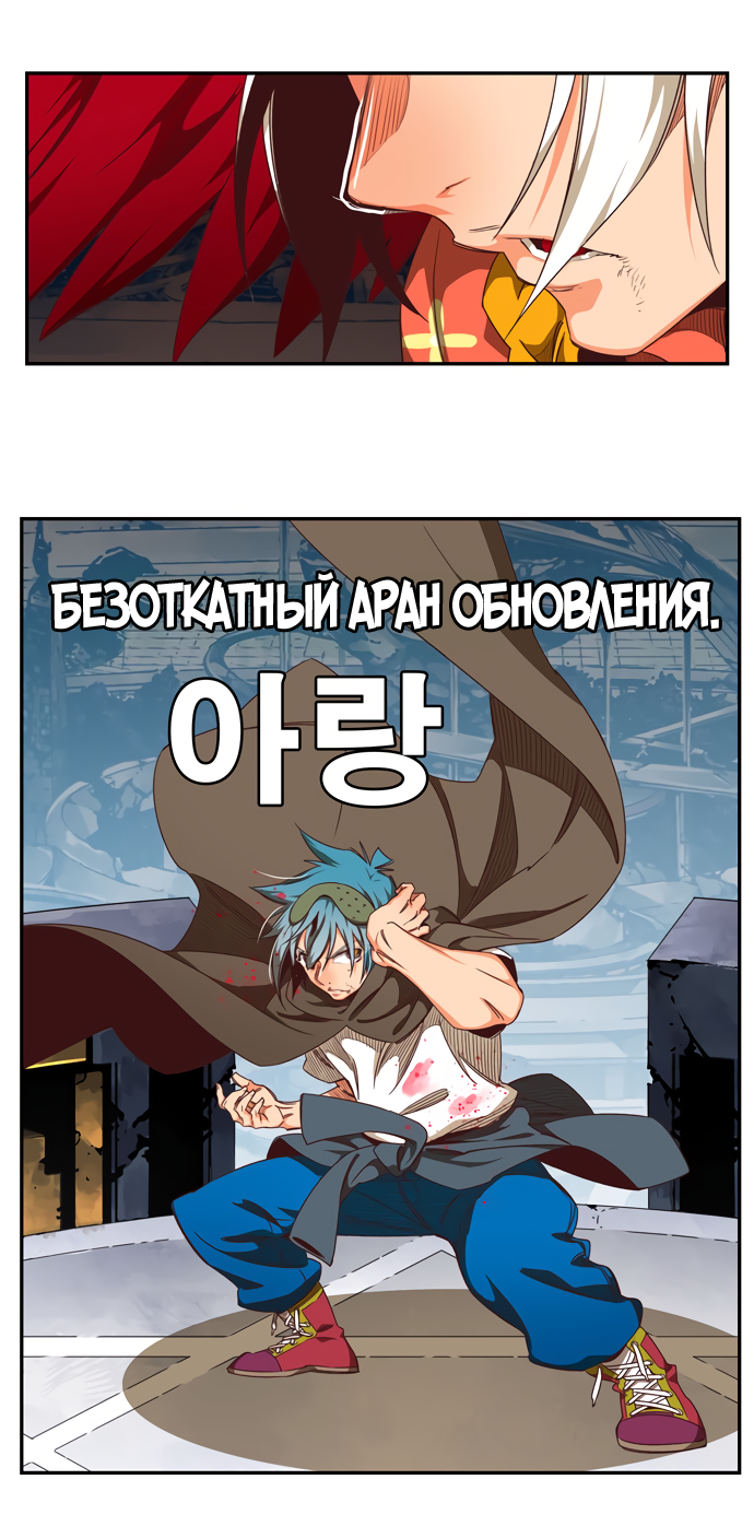 Манга Царь горы - Глава 543 Страница 42