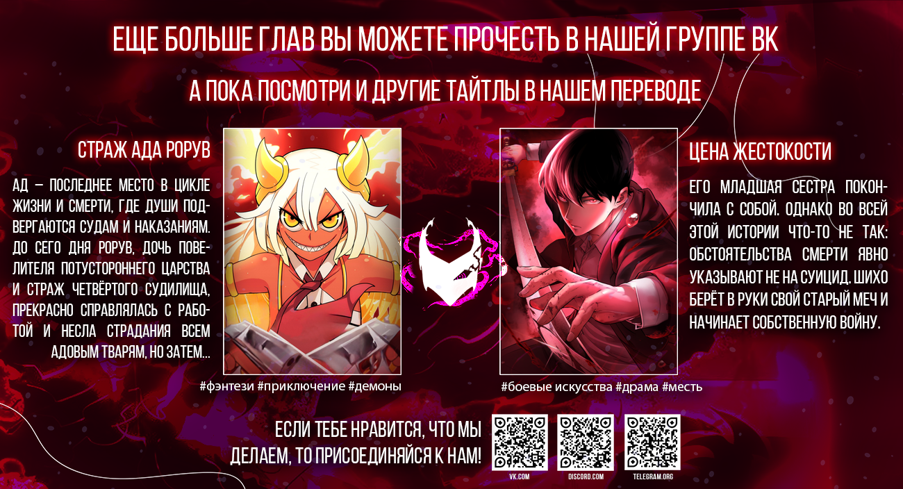Манга Царь горы - Глава 551 Страница 147