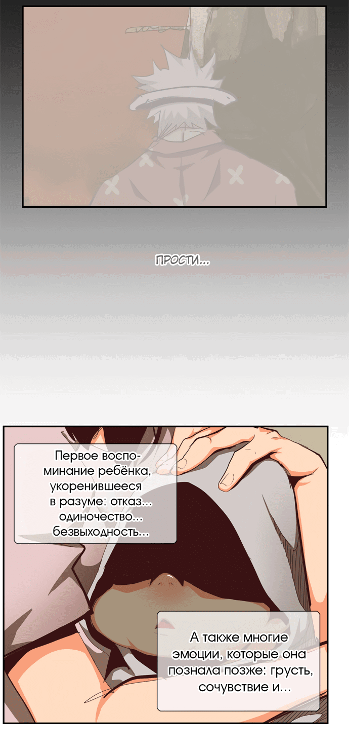 Манга Царь горы - Глава 551 Страница 59