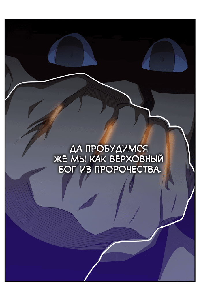 Манга Царь горы - Глава 558 Страница 30