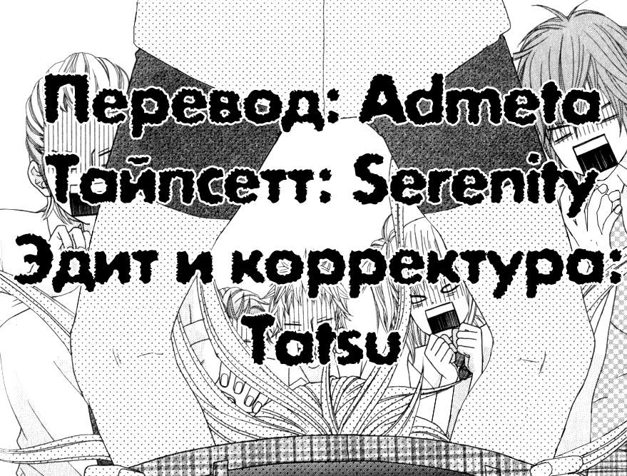 Манга Дикие Джунгли - Глава 4 Страница 36