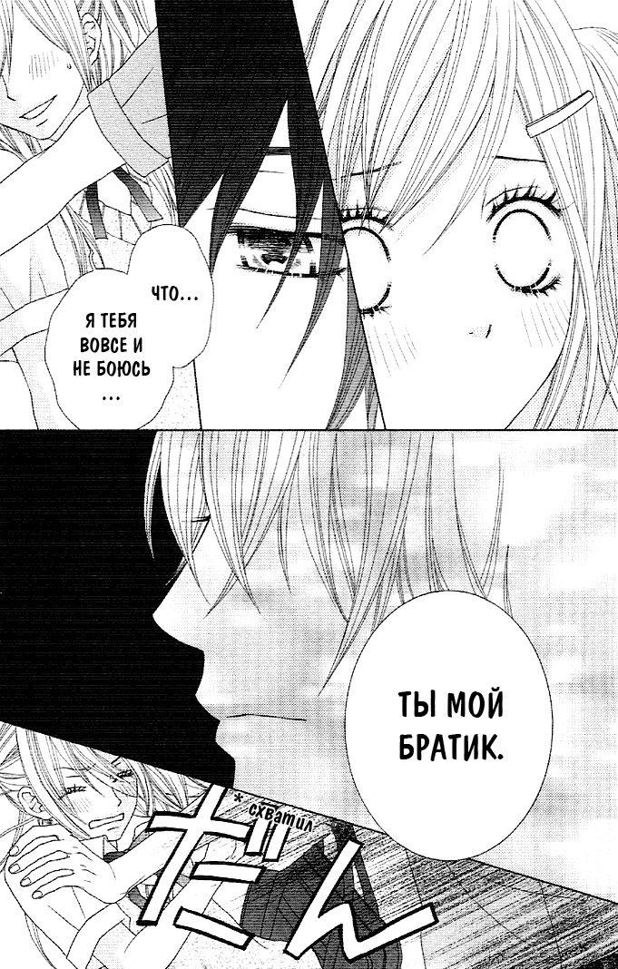 Манга Дикие Джунгли - Глава 1 Страница 40