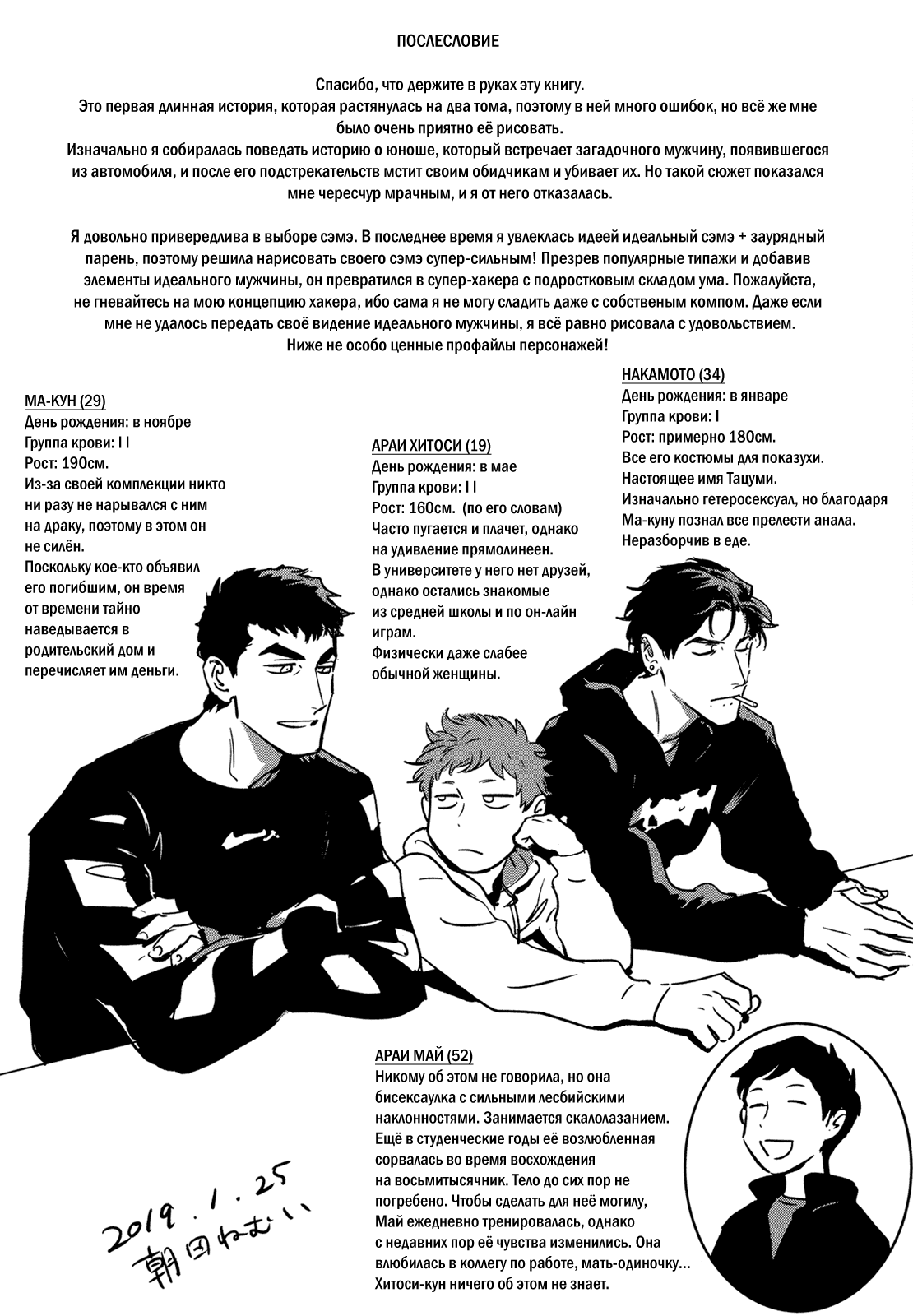 Манга Моё маленькое инферно - Глава 11 Страница 11