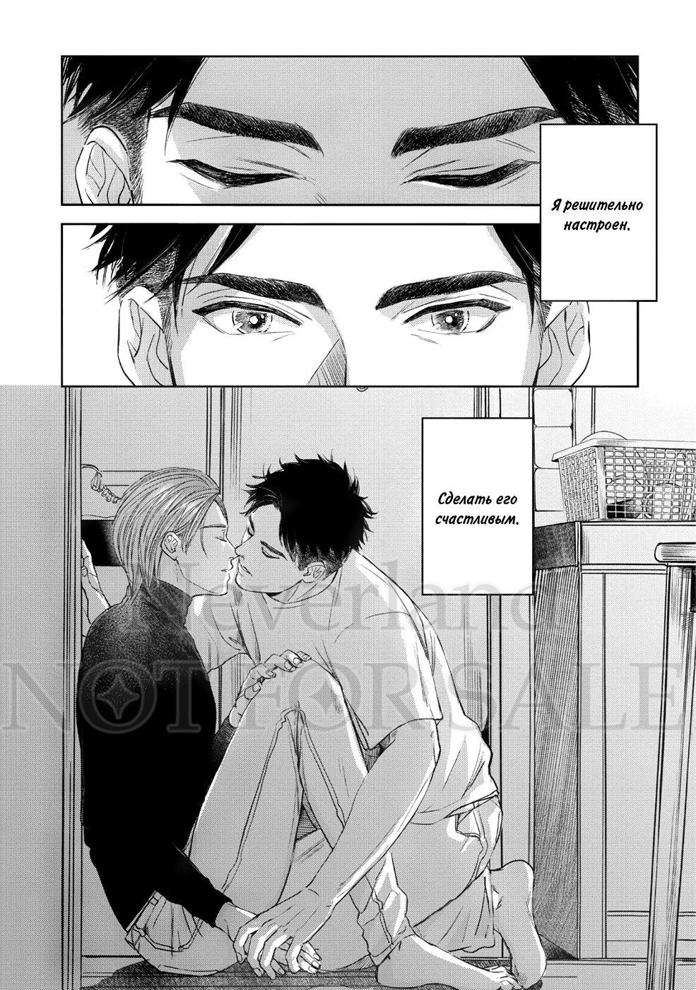 Манга Konosenaka ni Tsume wo Tatete - Глава 5 Страница 37