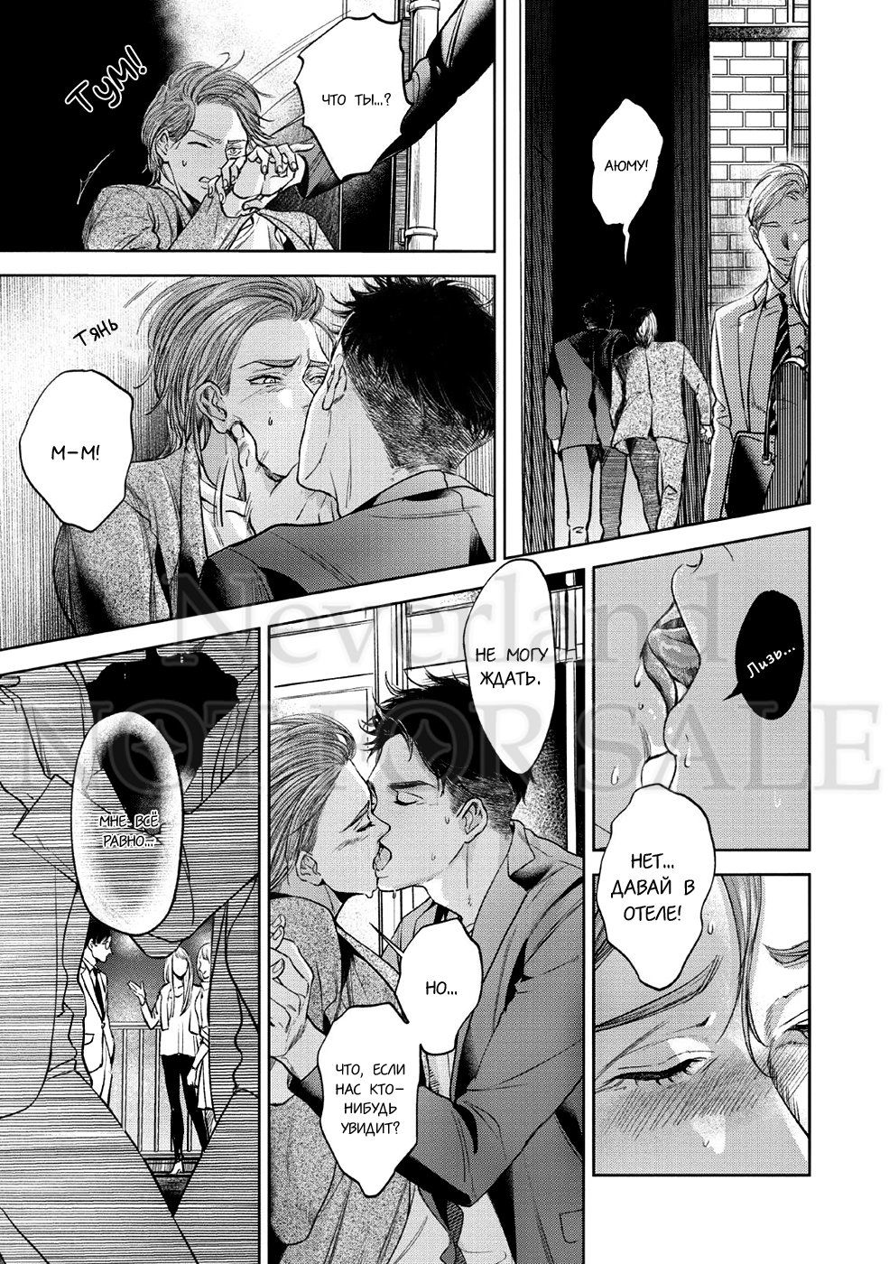 Манга Konosenaka ni Tsume wo Tatete - Глава 4 Страница 18