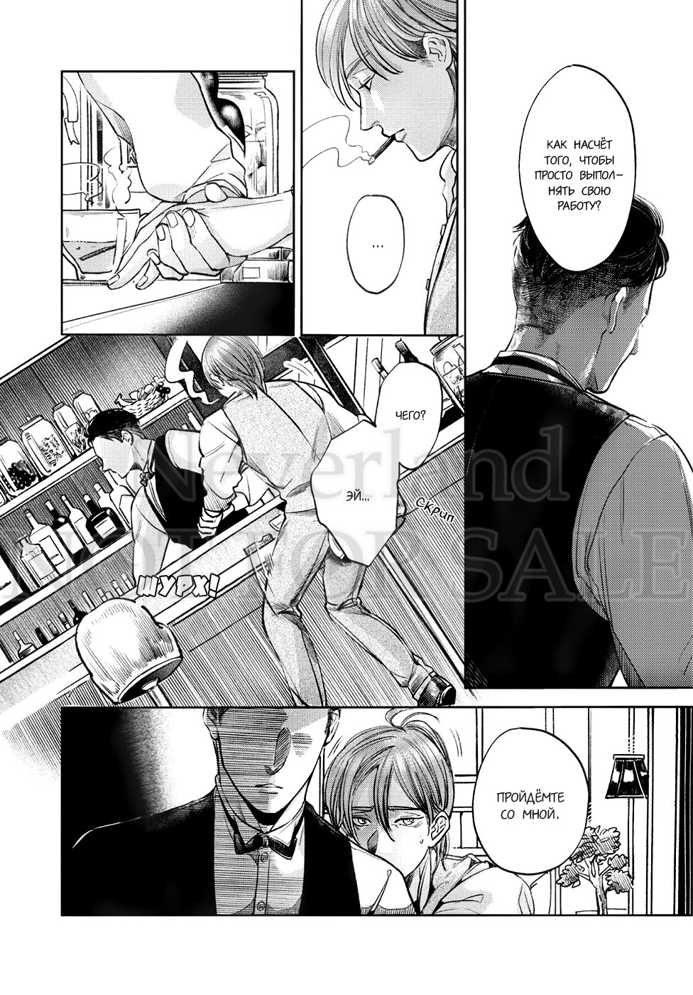 Манга Konosenaka ni Tsume wo Tatete - Глава 3 Страница 17