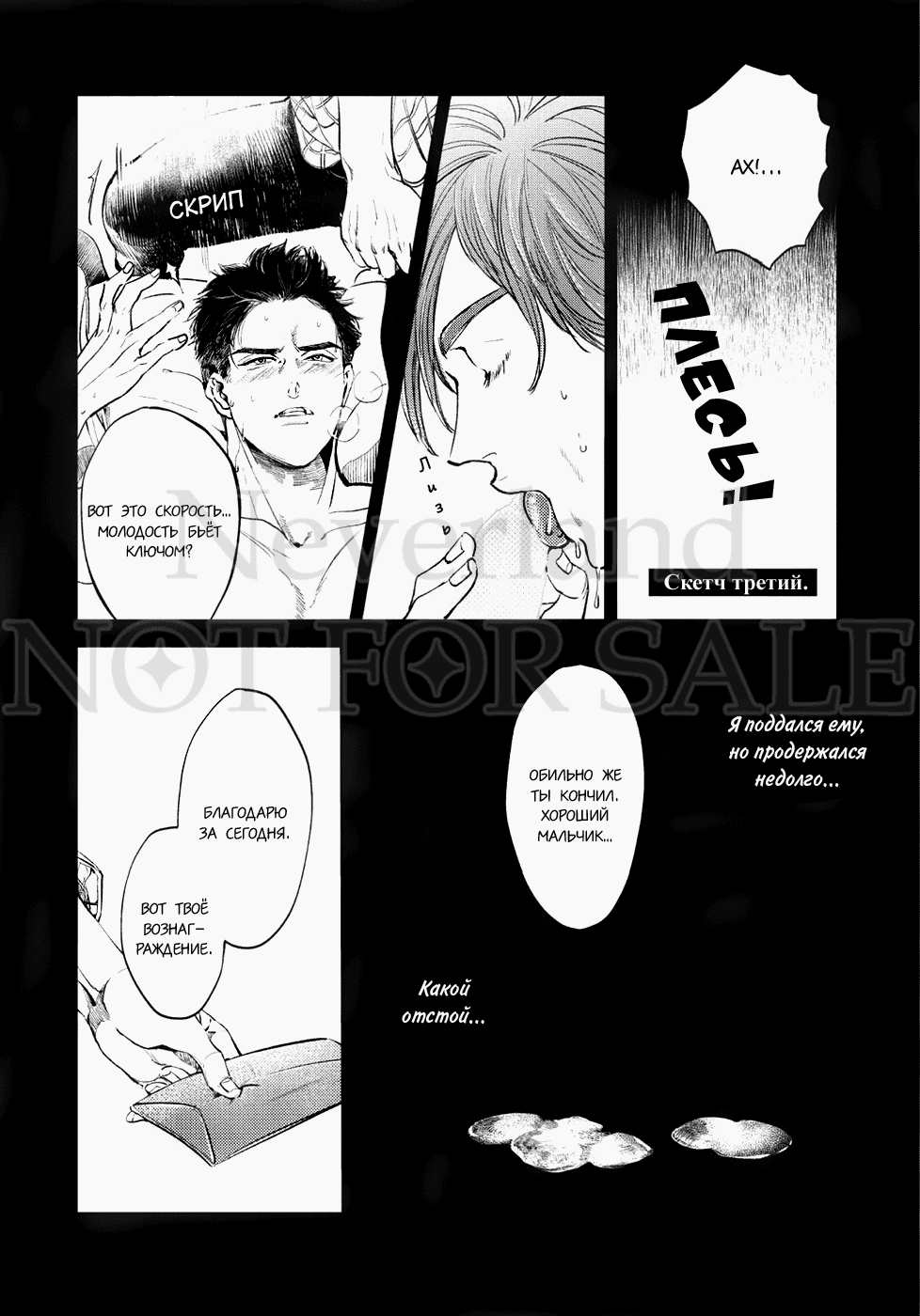 Манга Konosenaka ni Tsume wo Tatete - Глава 3 Страница 2