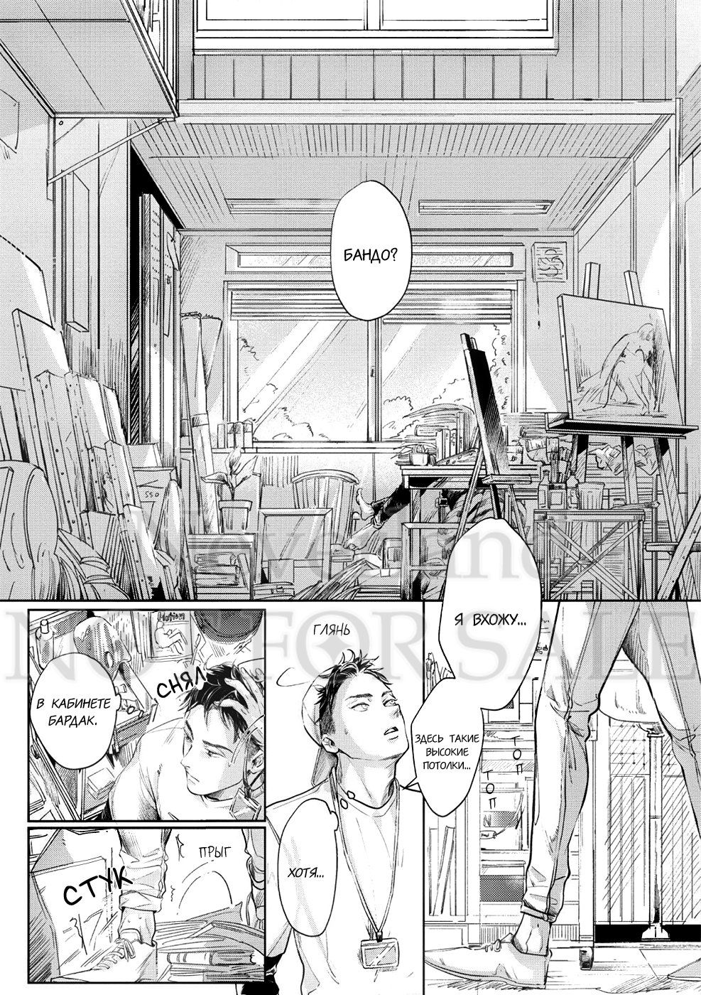 Манга Konosenaka ni Tsume wo Tatete - Глава 2 Страница 10