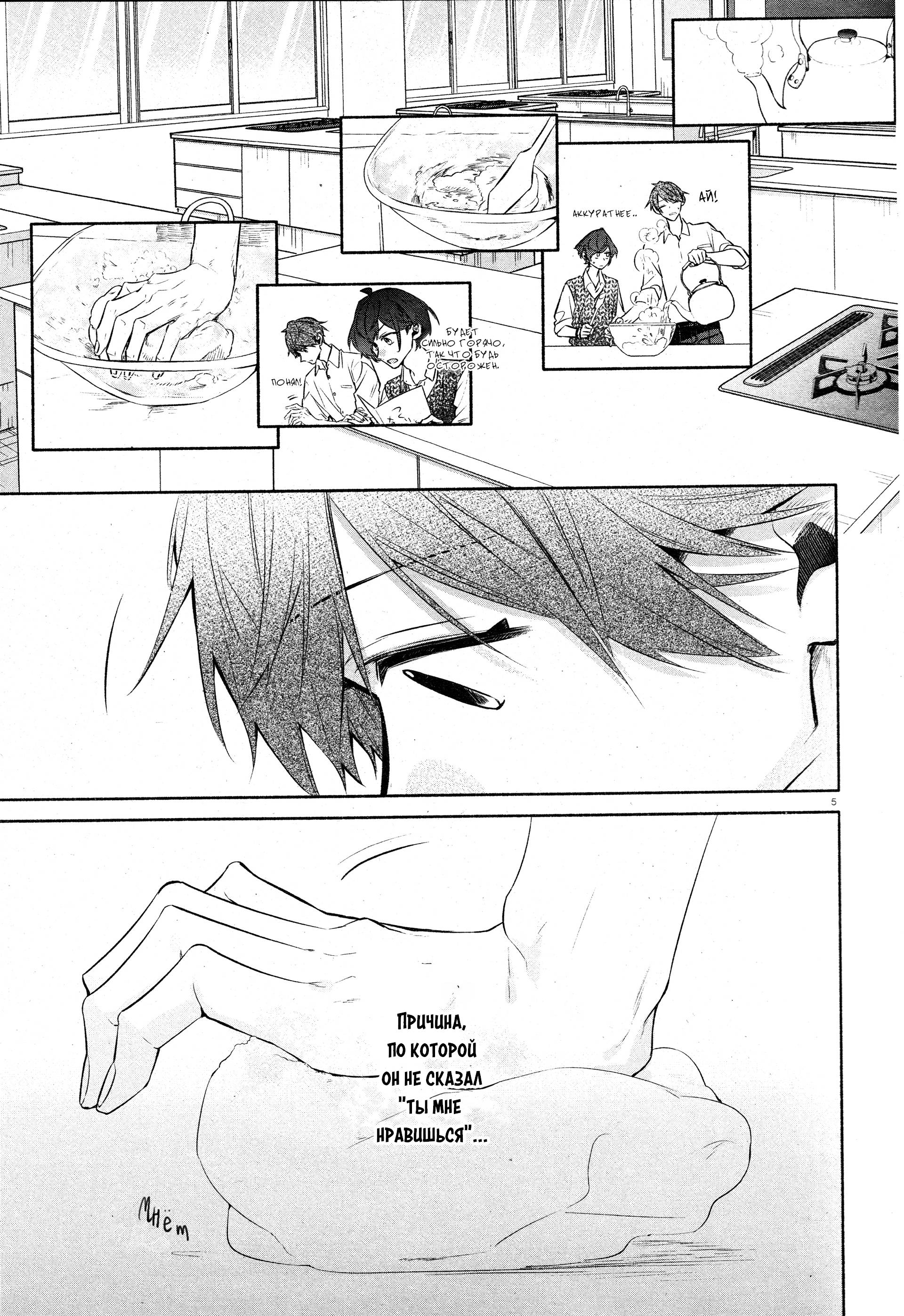 Манга Хирано и Кагиура - Глава 33.2 Страница 6