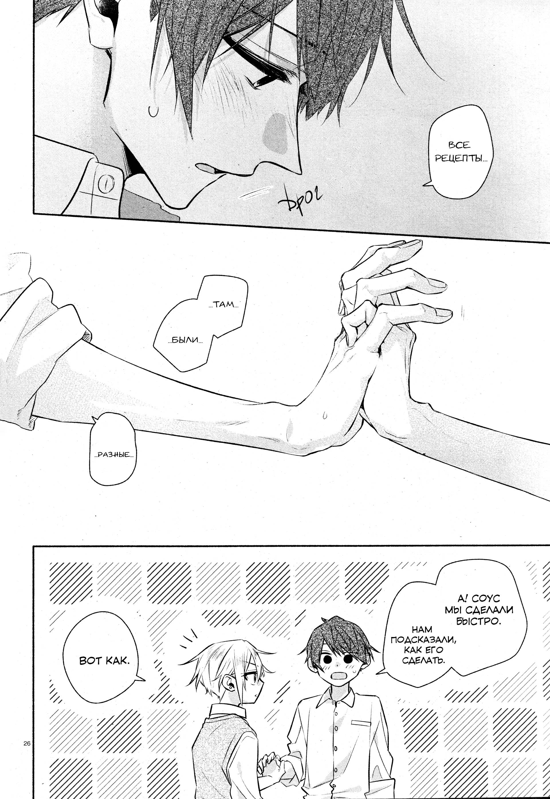 Манга Хирано и Кагиура - Глава 33.2 Страница 27