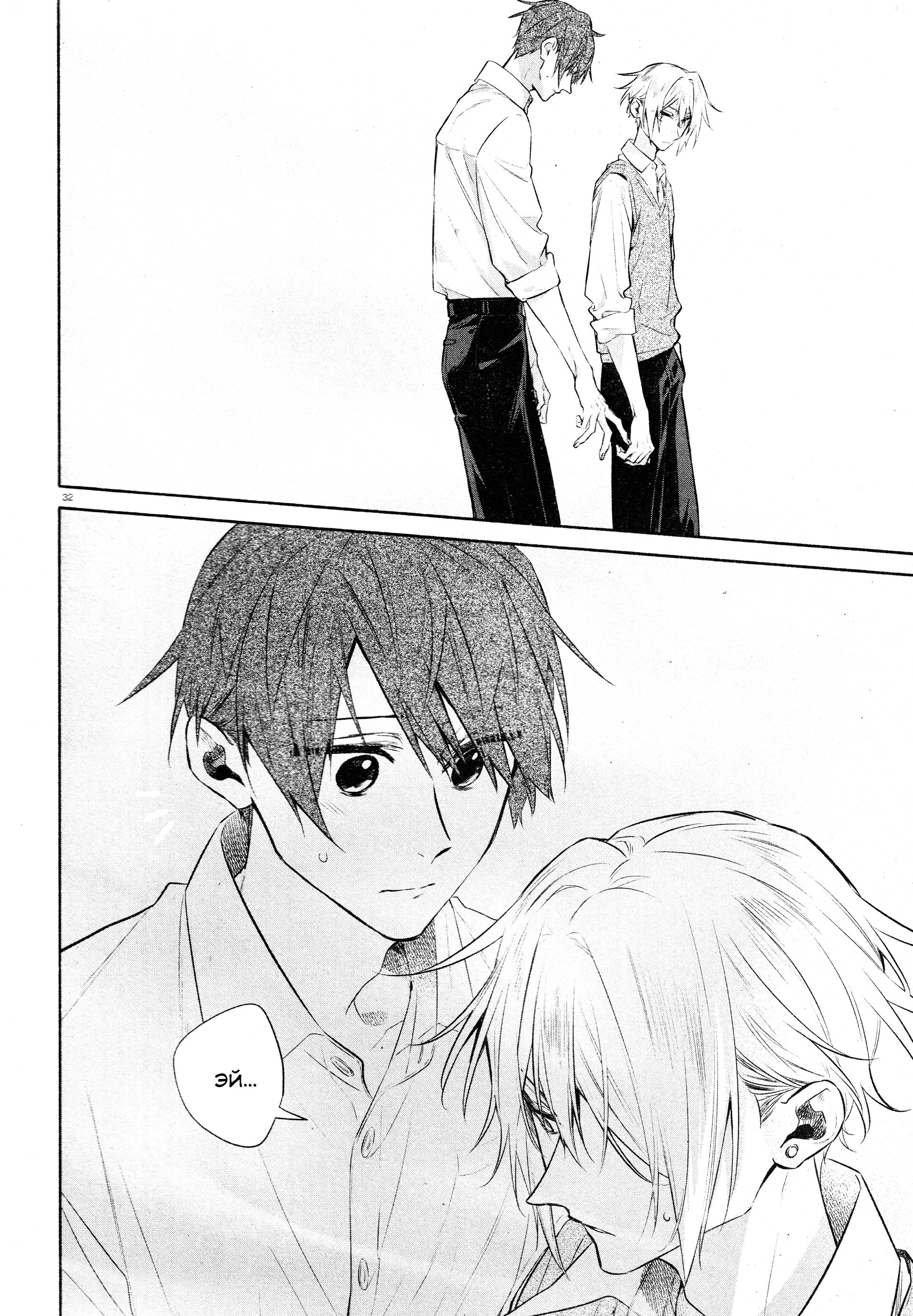 Манга Хирано и Кагиура - Глава 33.2 Страница 33