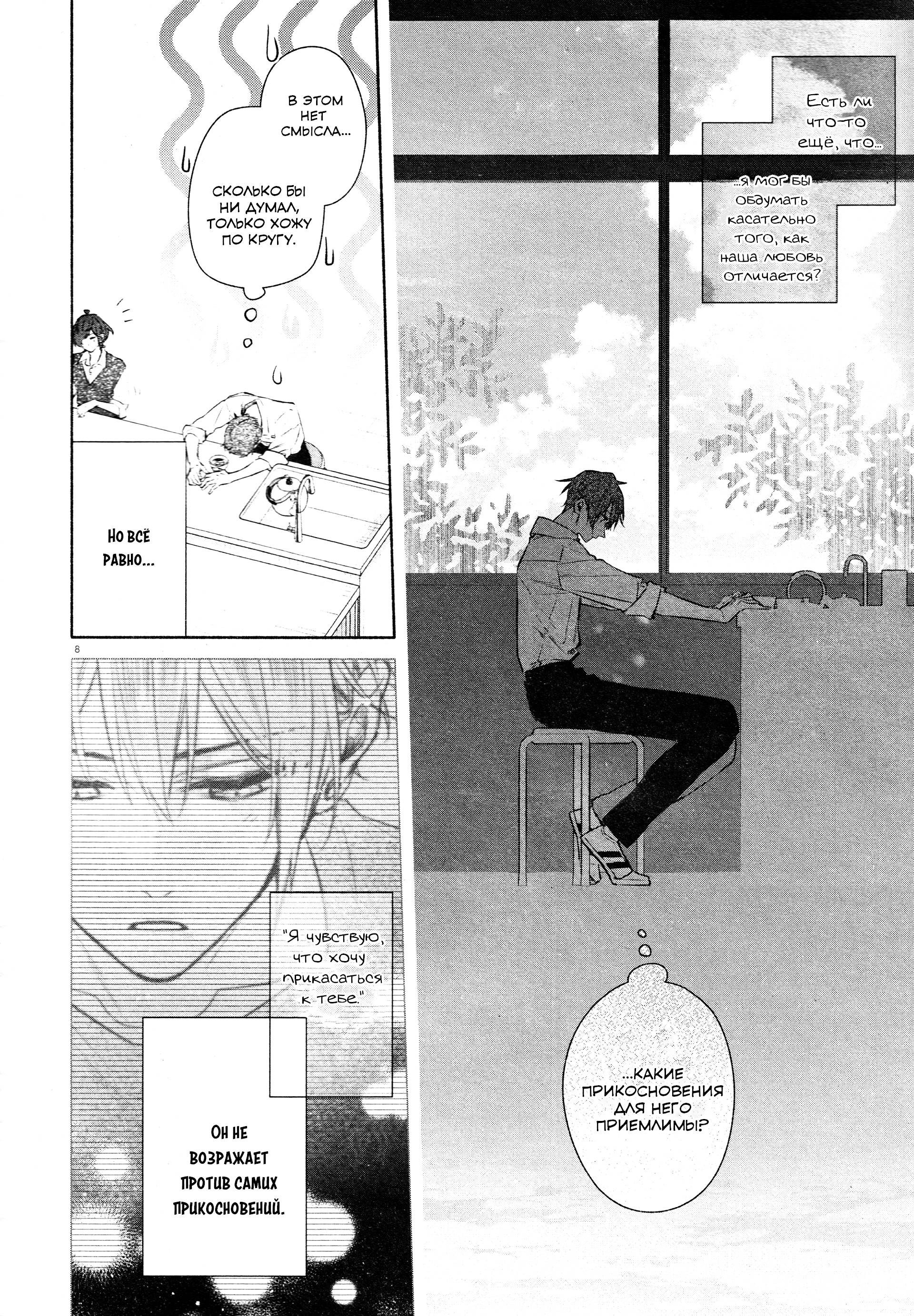 Манга Хирано и Кагиура - Глава 33.2 Страница 9