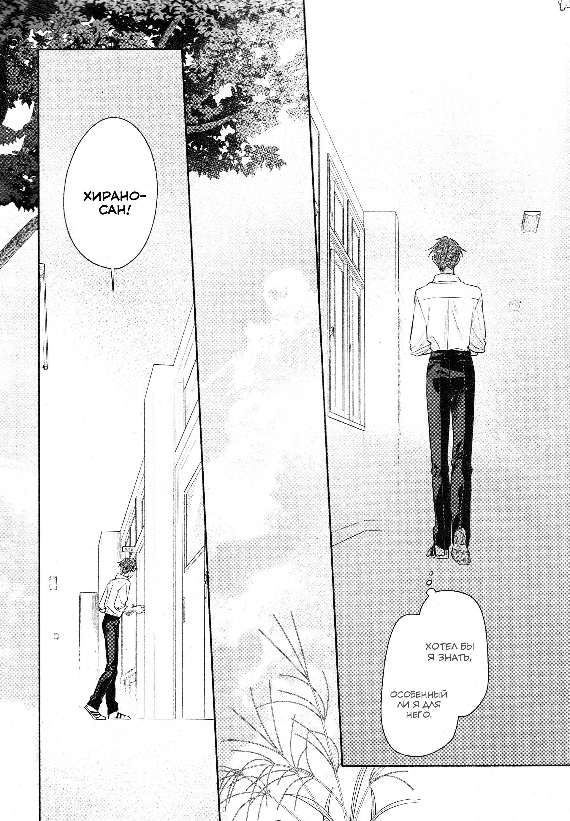 Манга Хирано и Кагиура - Глава 33.2 Страница 17