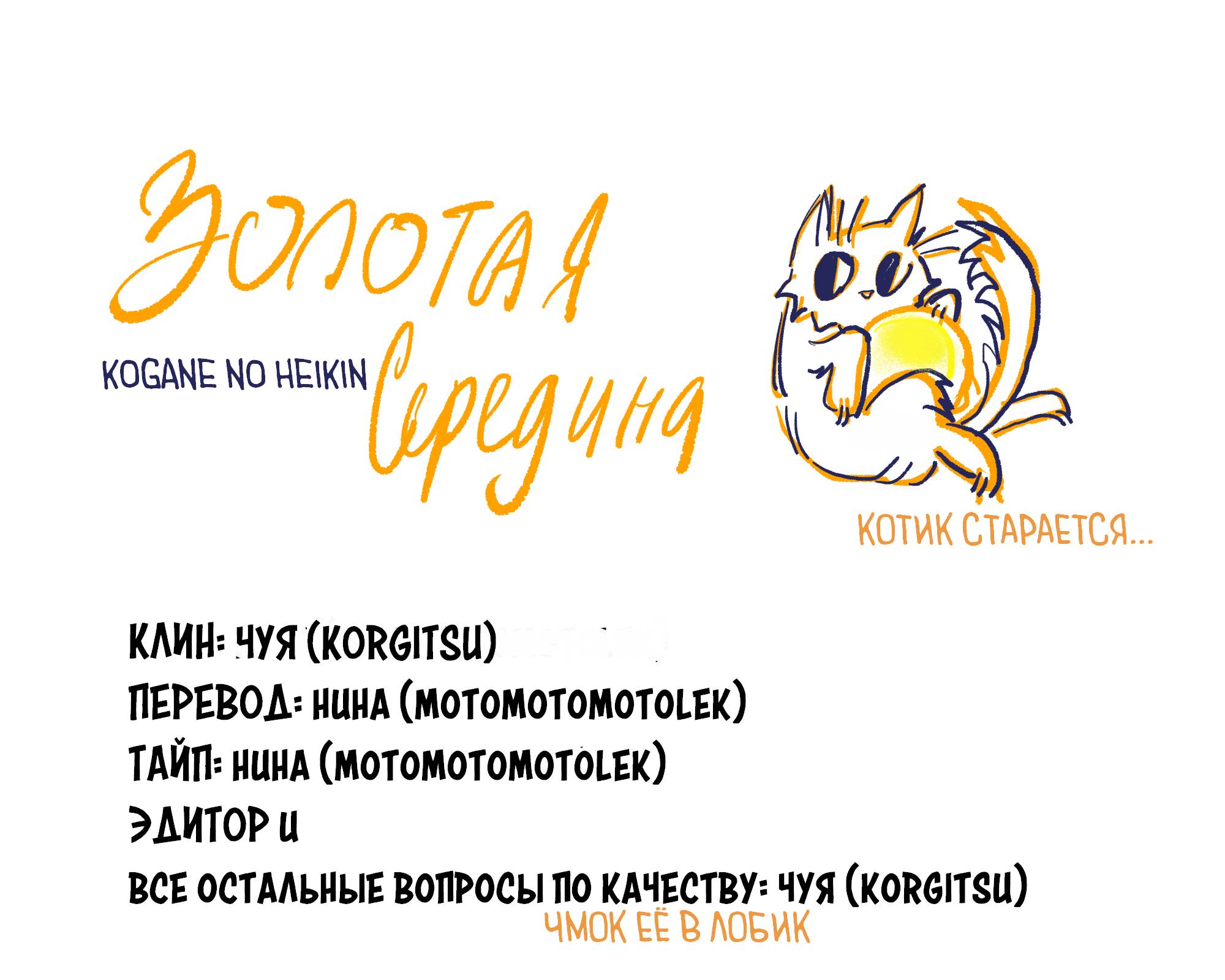 Манга Хирано и Кагиура - Глава 33.2 Страница 39