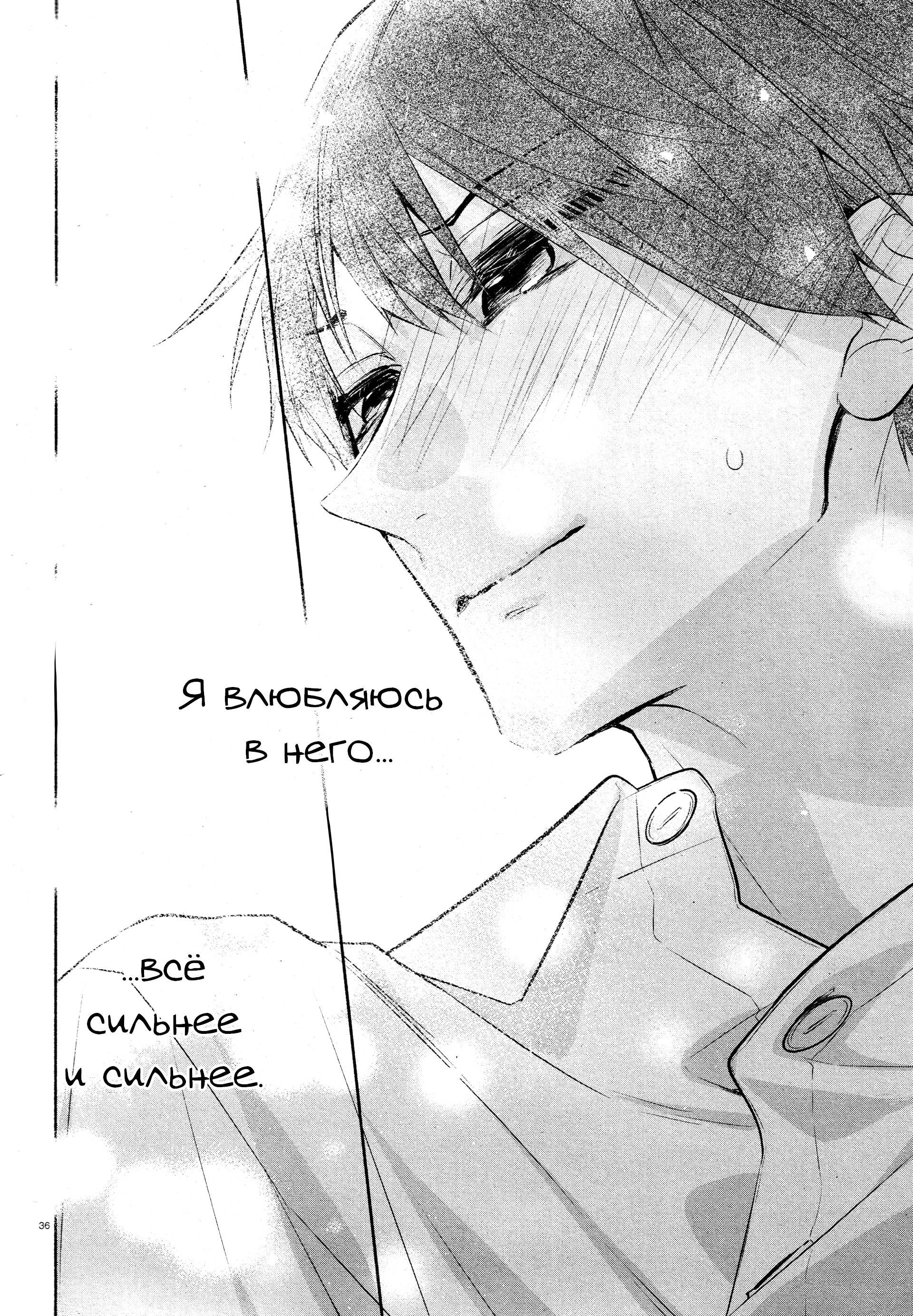 Манга Хирано и Кагиура - Глава 33.2 Страница 37