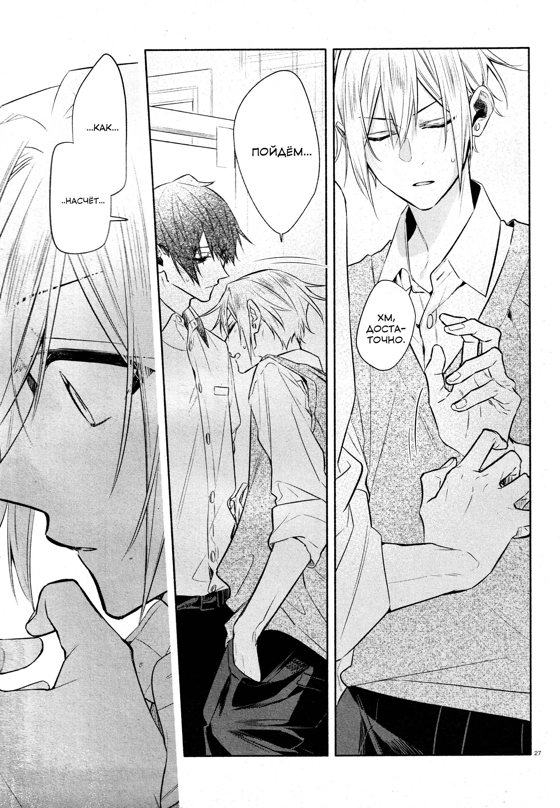 Манга Хирано и Кагиура - Глава 33.2 Страница 28