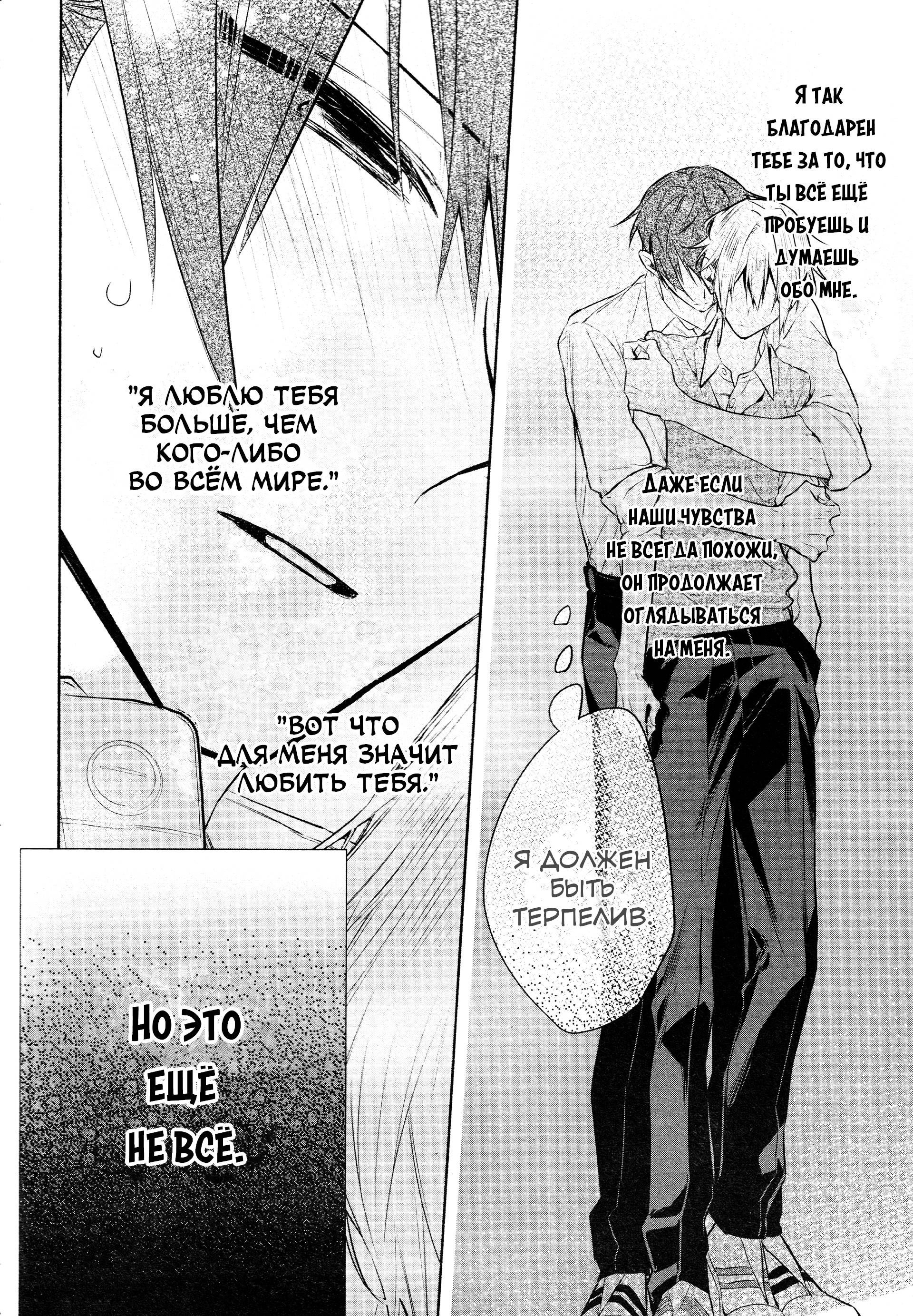 Манга Хирано и Кагиура - Глава 33.2 Страница 31