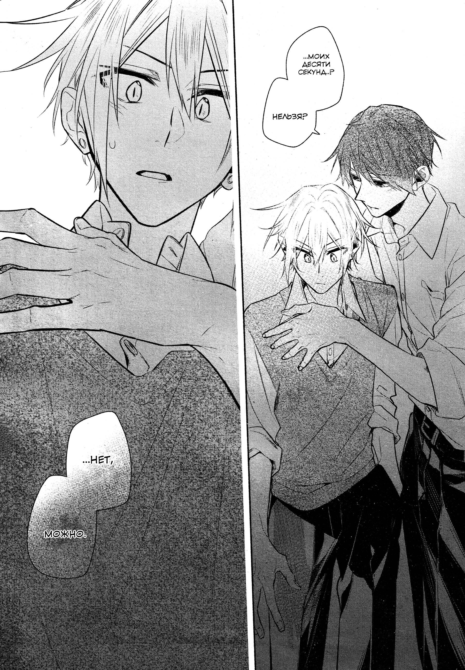 Манга Хирано и Кагиура - Глава 33.2 Страница 29