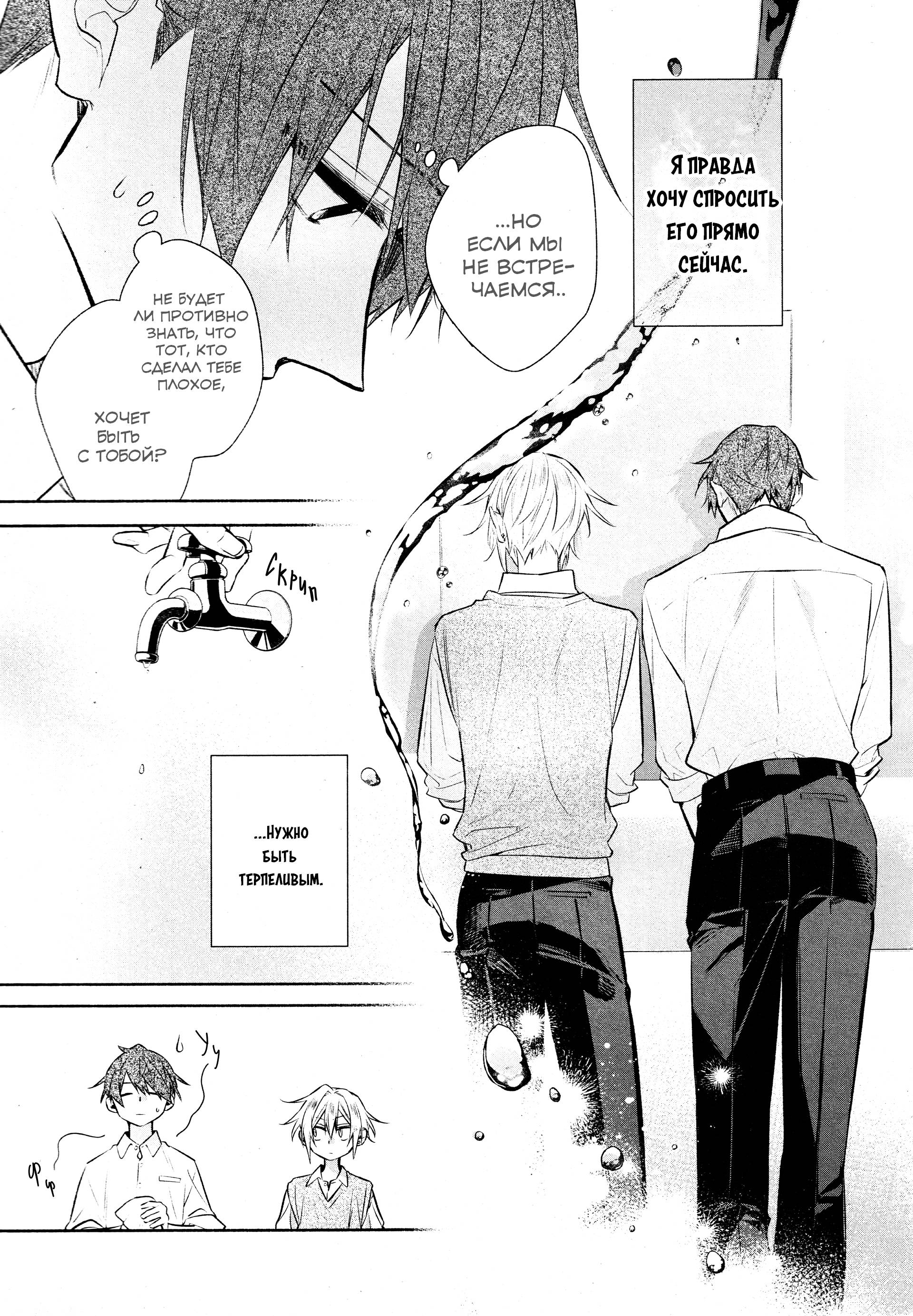 Манга Хирано и Кагиура - Глава 33.2 Страница 24