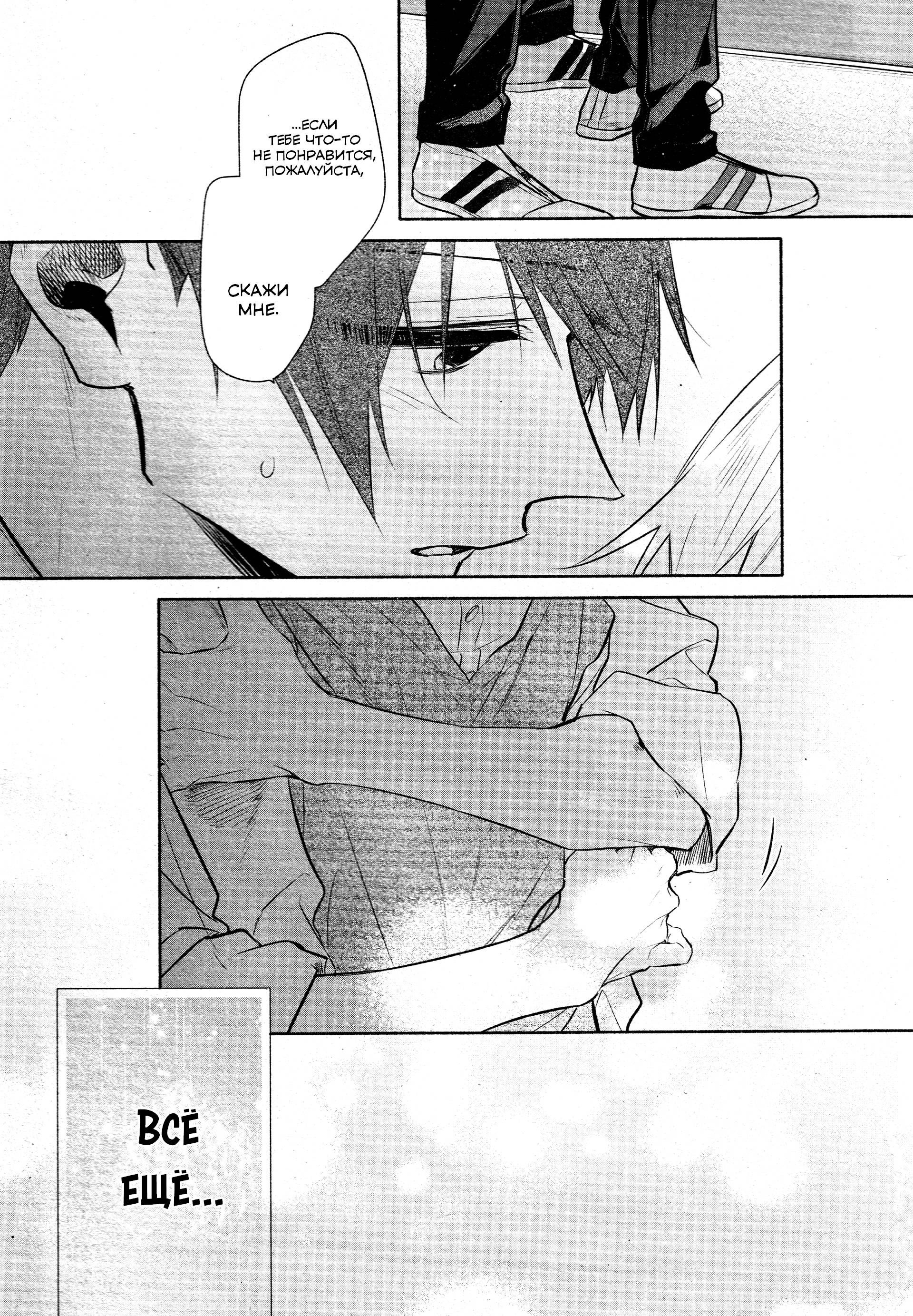 Манга Хирано и Кагиура - Глава 33.2 Страница 30