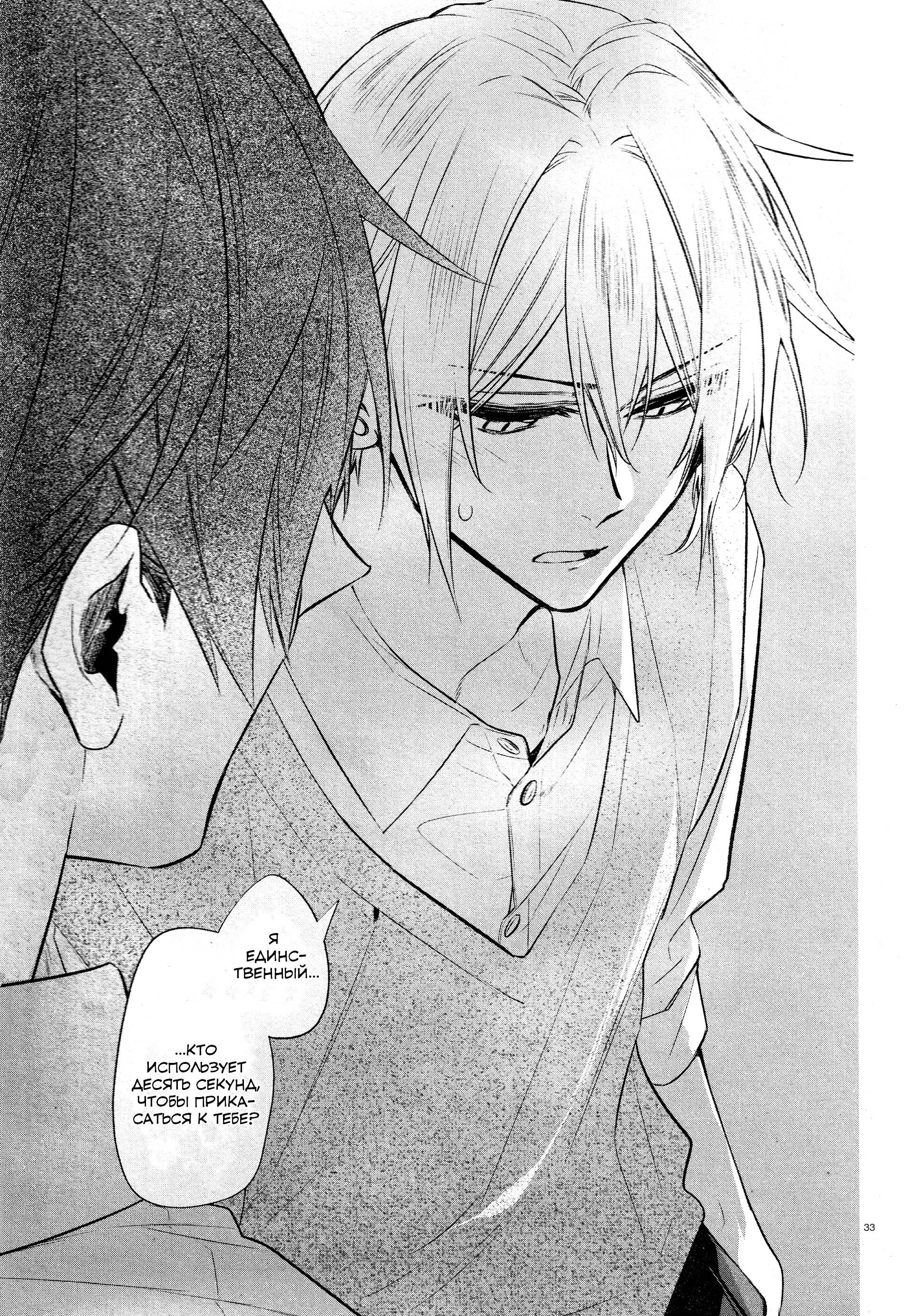 Манга Хирано и Кагиура - Глава 33.2 Страница 34