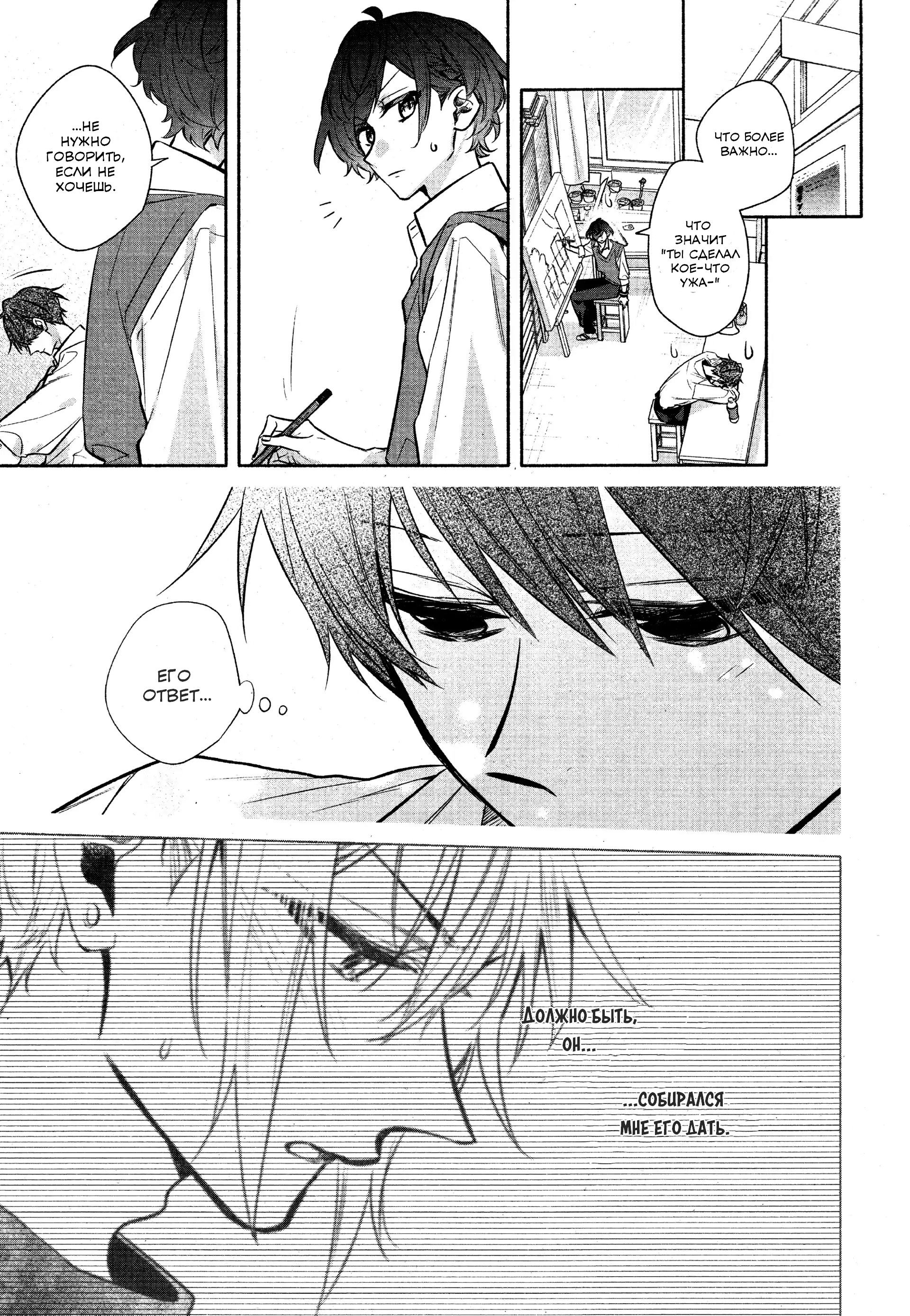 Манга Хирано и Кагиура - Глава 33.1 Страница 3