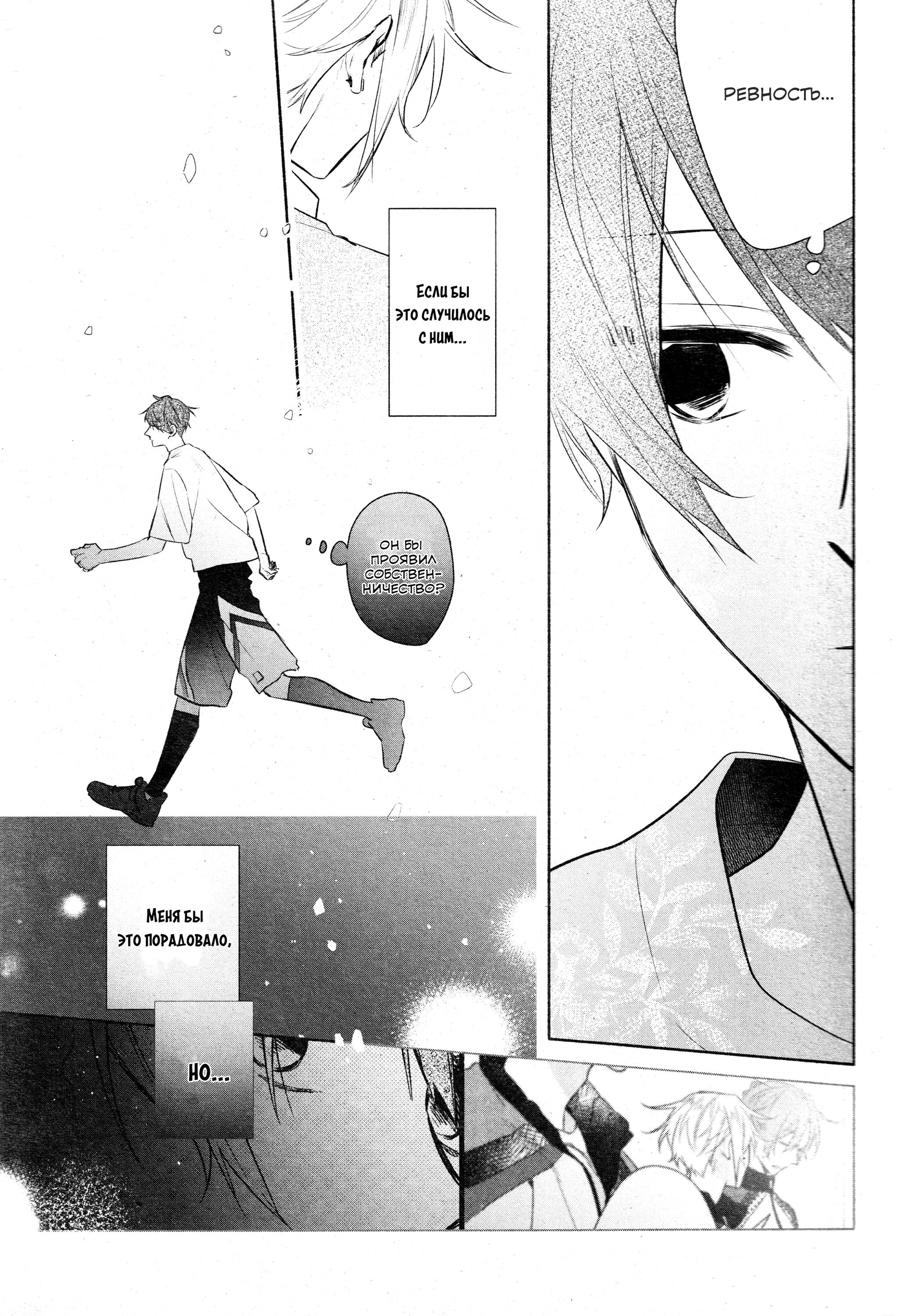 Манга Хирано и Кагиура - Глава 33.1 Страница 13