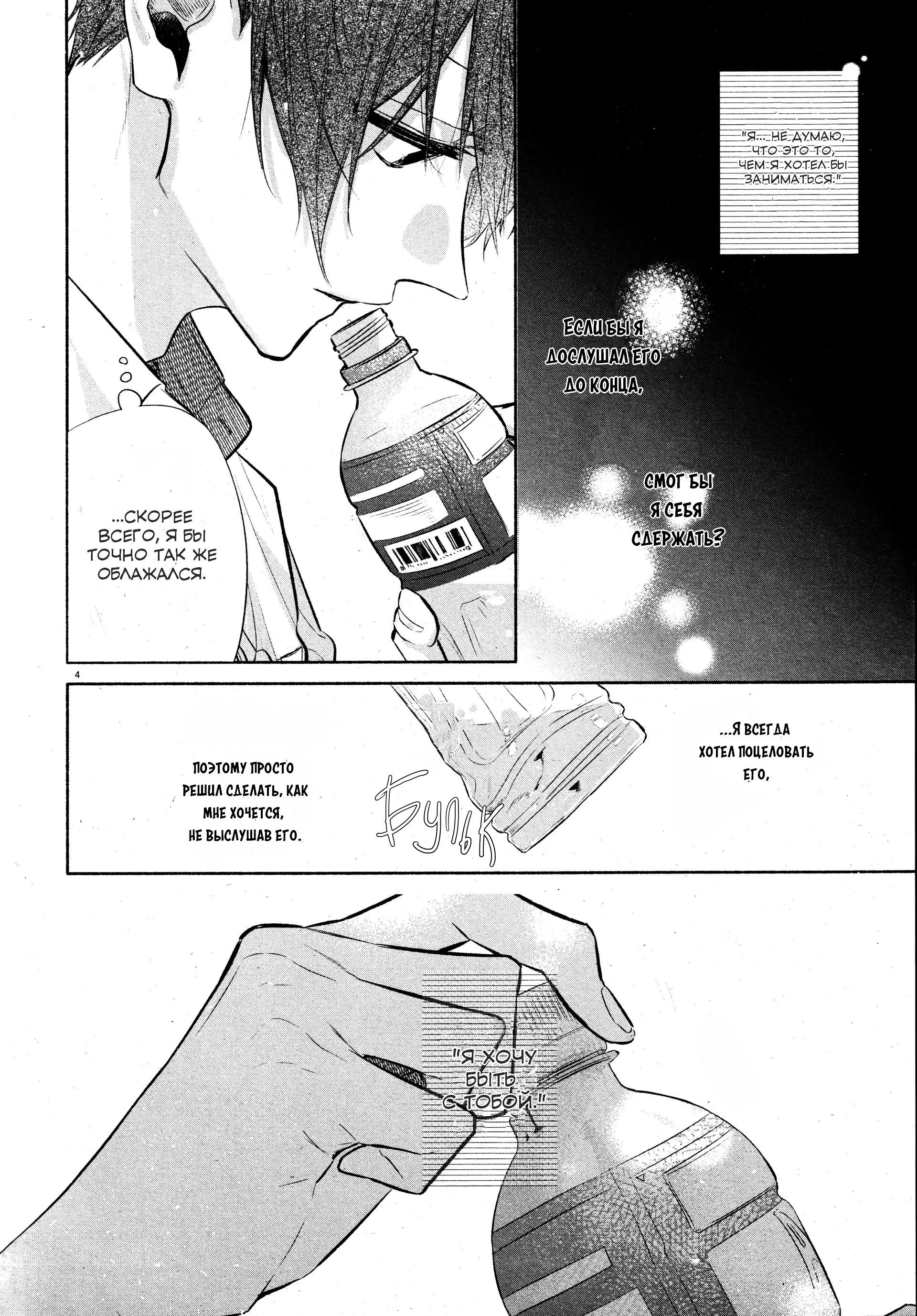 Манга Хирано и Кагиура - Глава 33.1 Страница 4