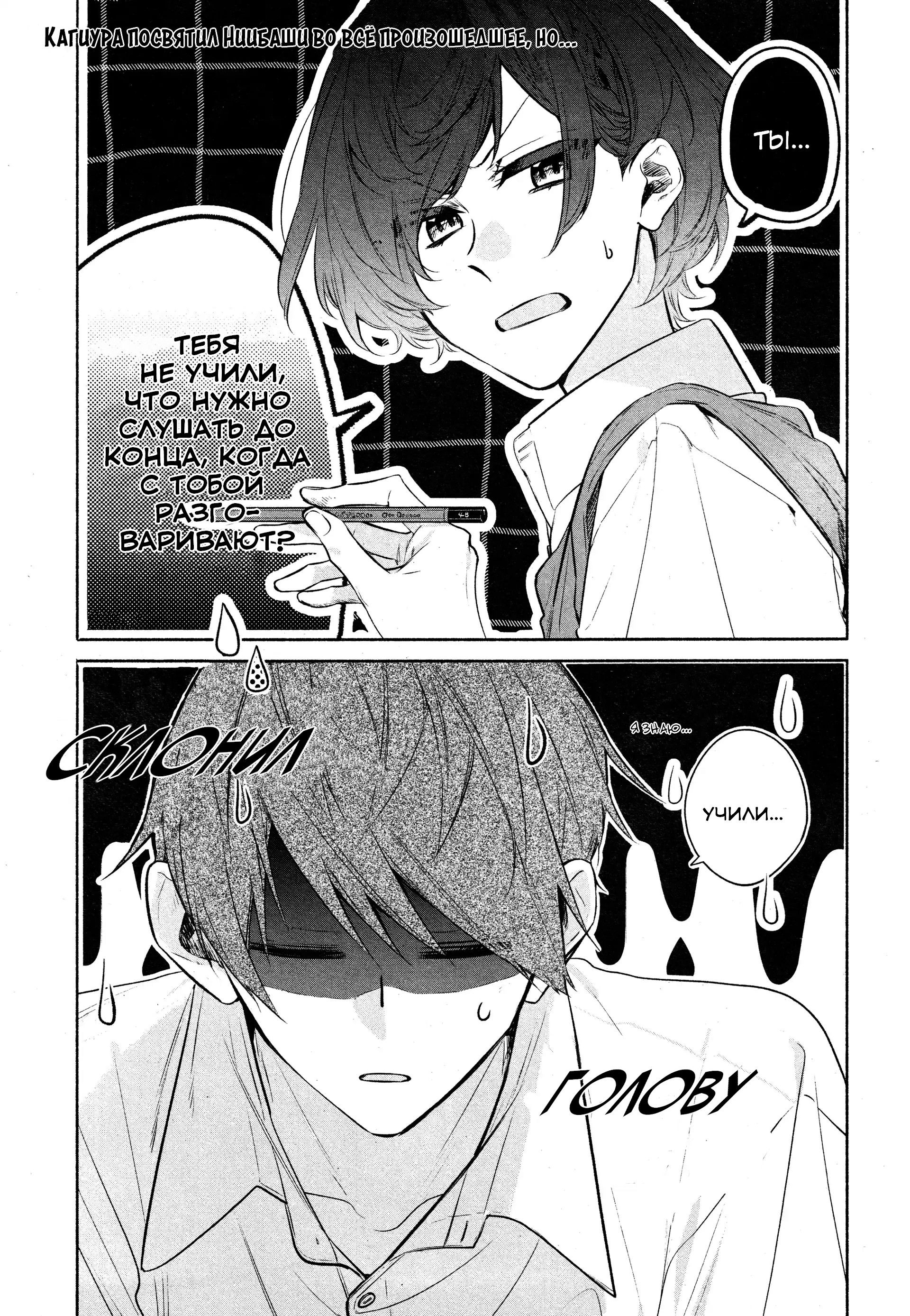 Манга Хирано и Кагиура - Глава 33.1 Страница 1