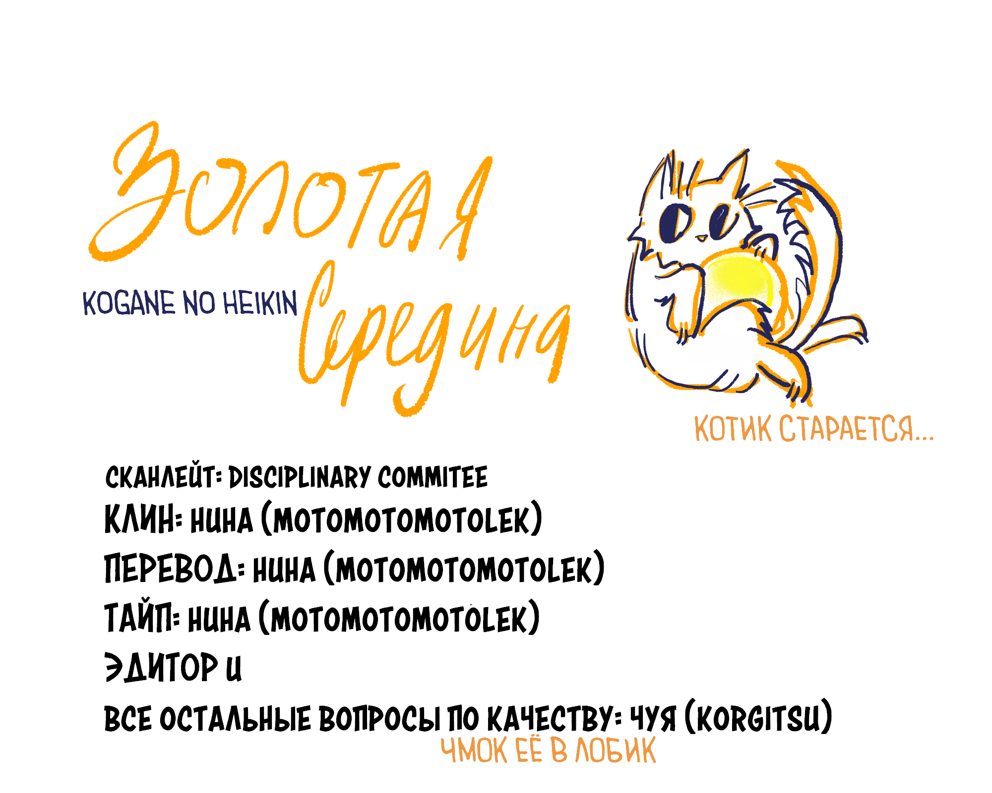 Манга Хирано и Кагиура - Глава 33.1 Страница 21