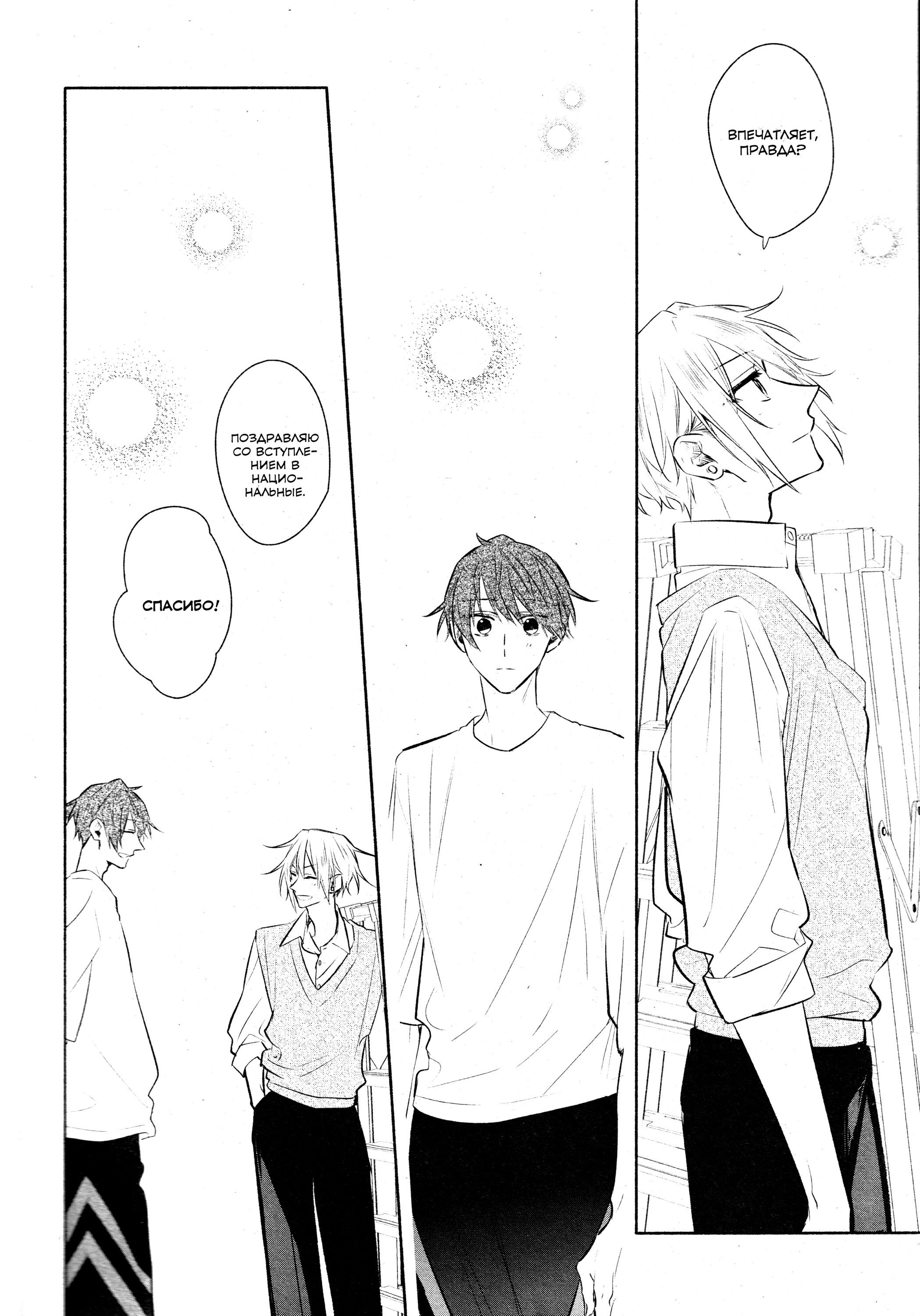 Манга Хирано и Кагиура - Глава 33.1 Страница 16