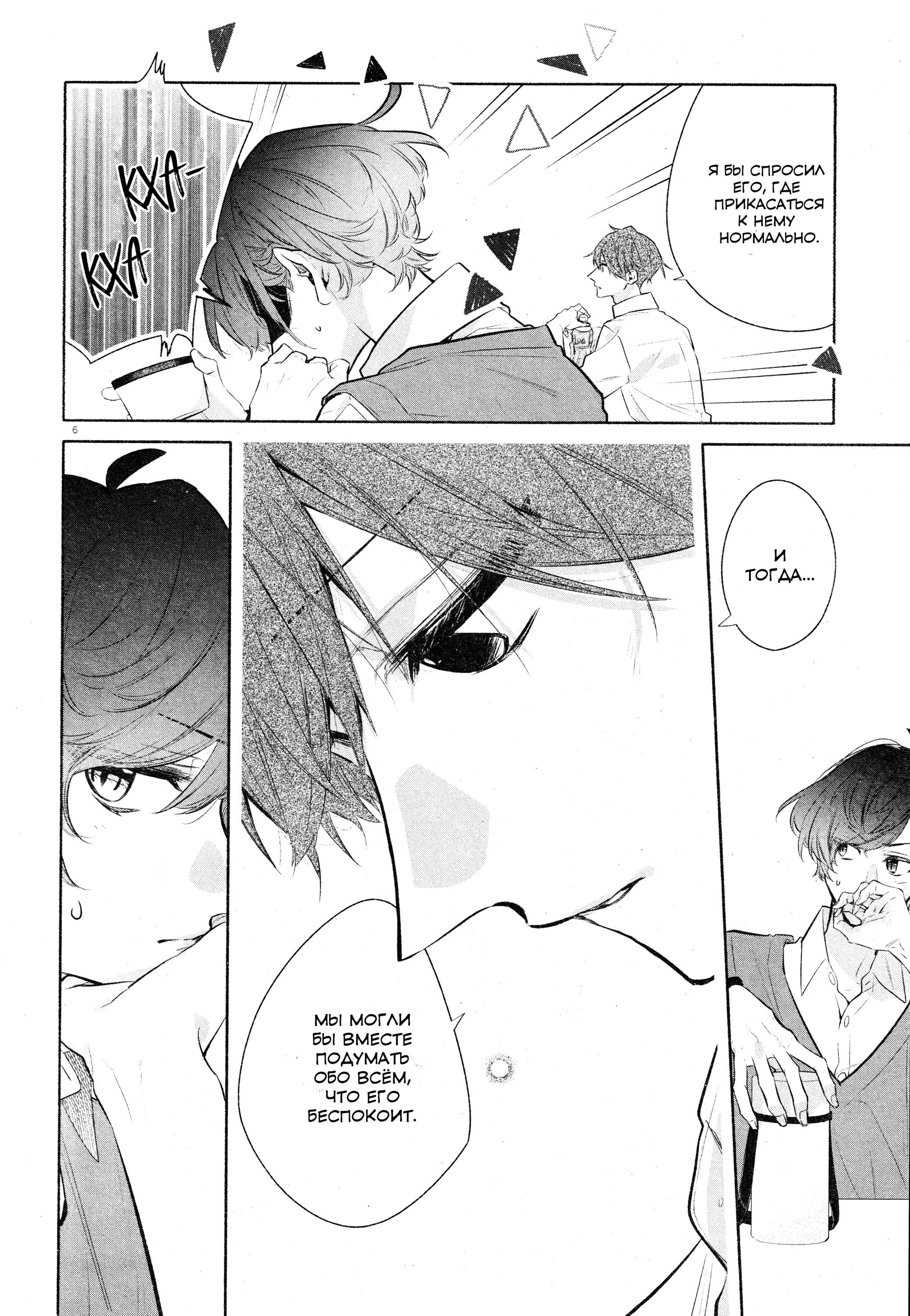Манга Хирано и Кагиура - Глава 33.1 Страница 6