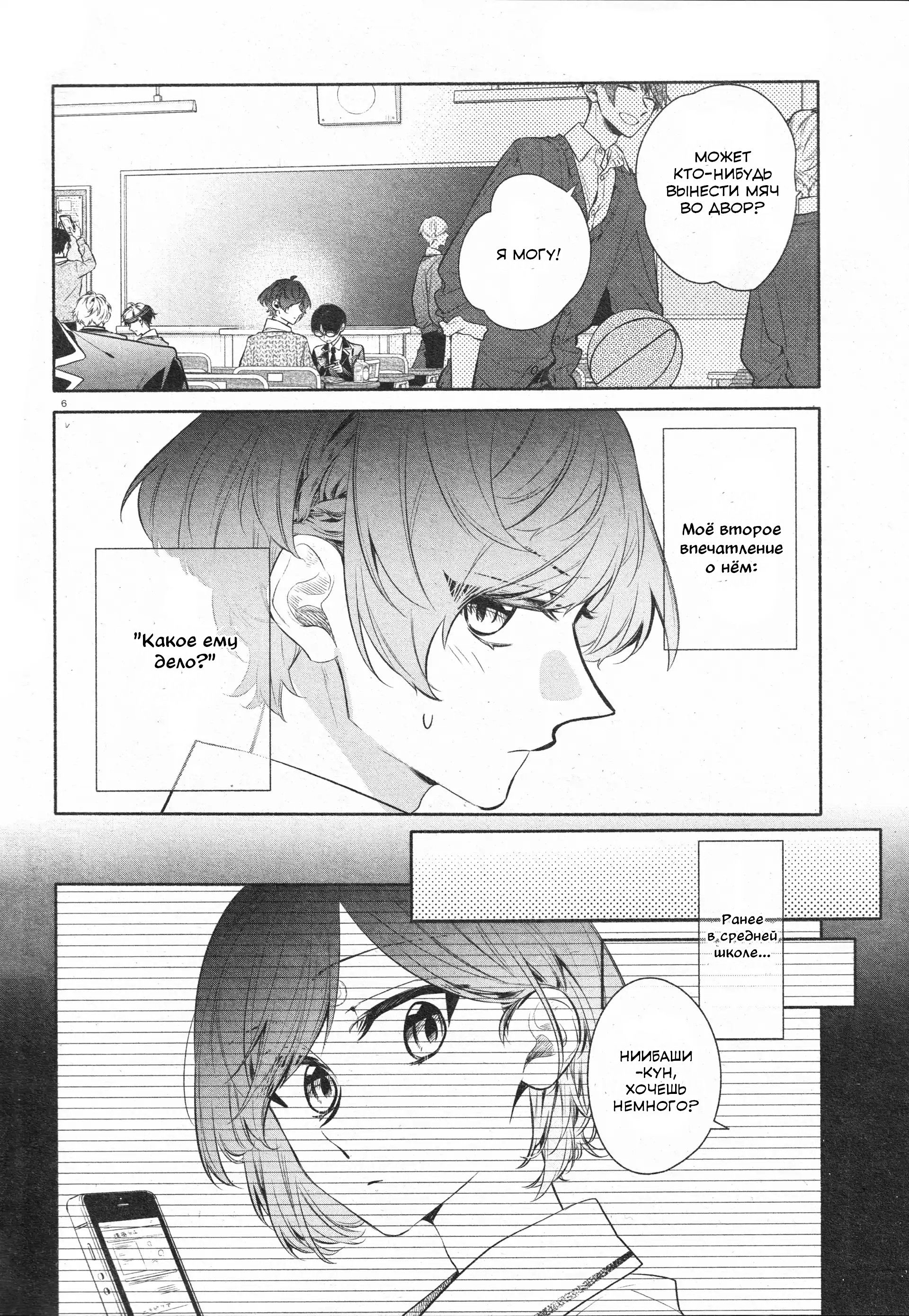 Манга Хирано и Кагиура - Глава 32.5 Страница 6