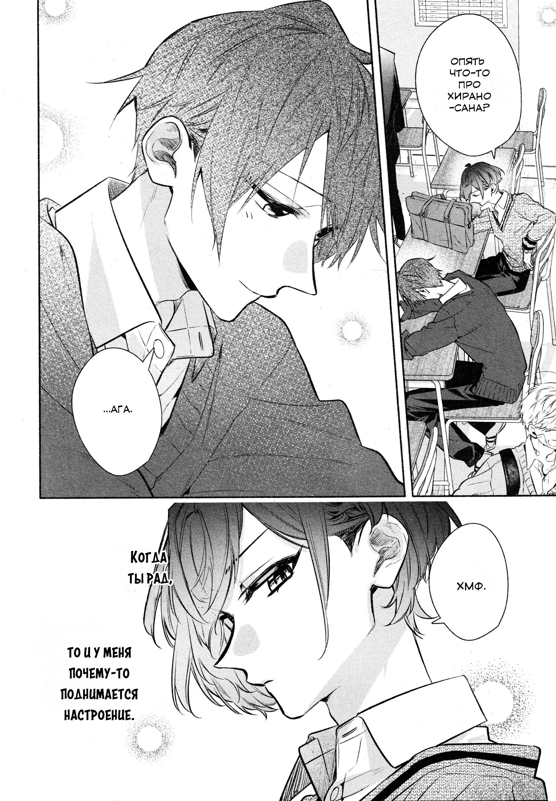 Манга Хирано и Кагиура - Глава 32.5 Страница 16
