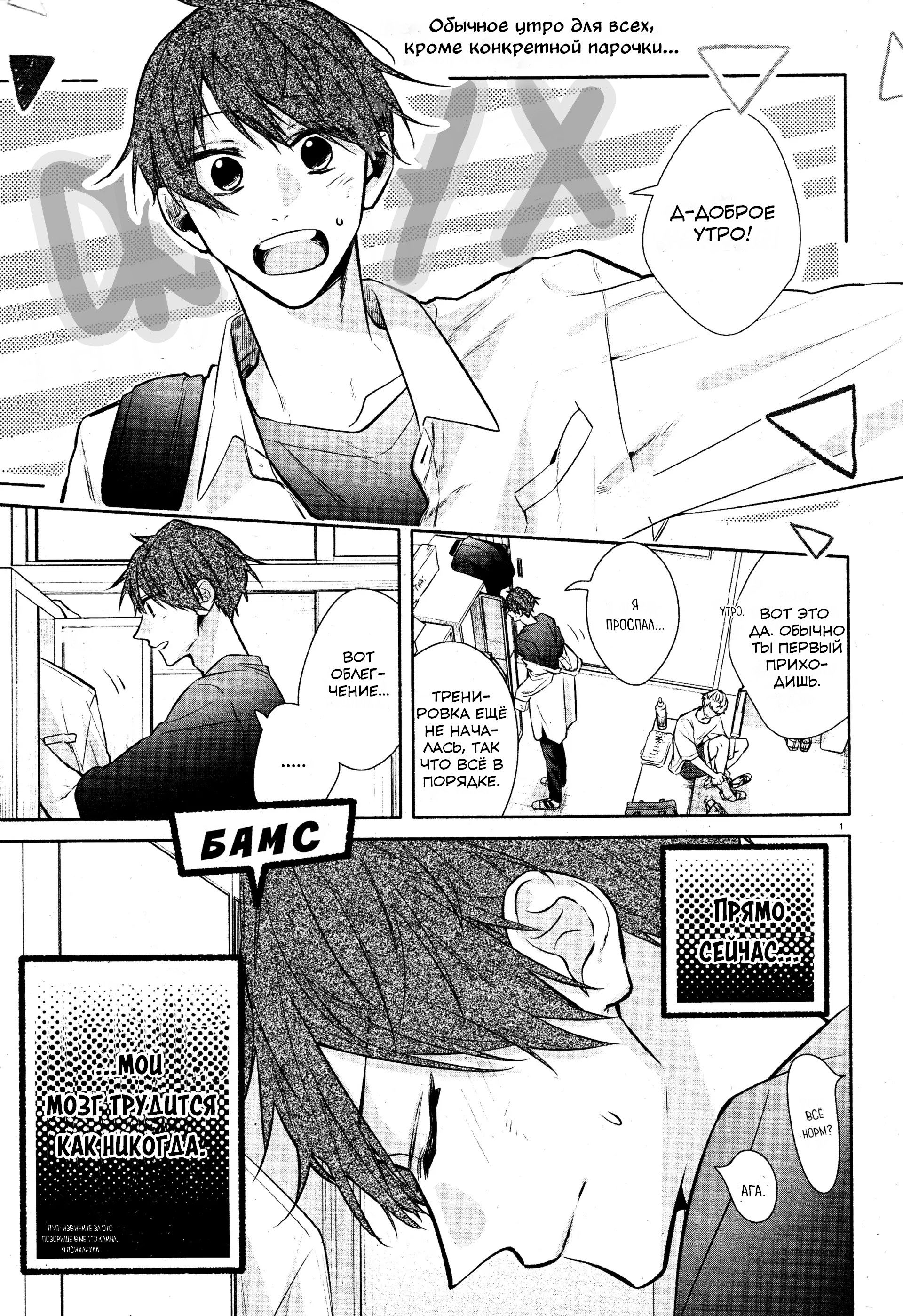 Манга Хирано и Кагиура - Глава 32 Страница 3