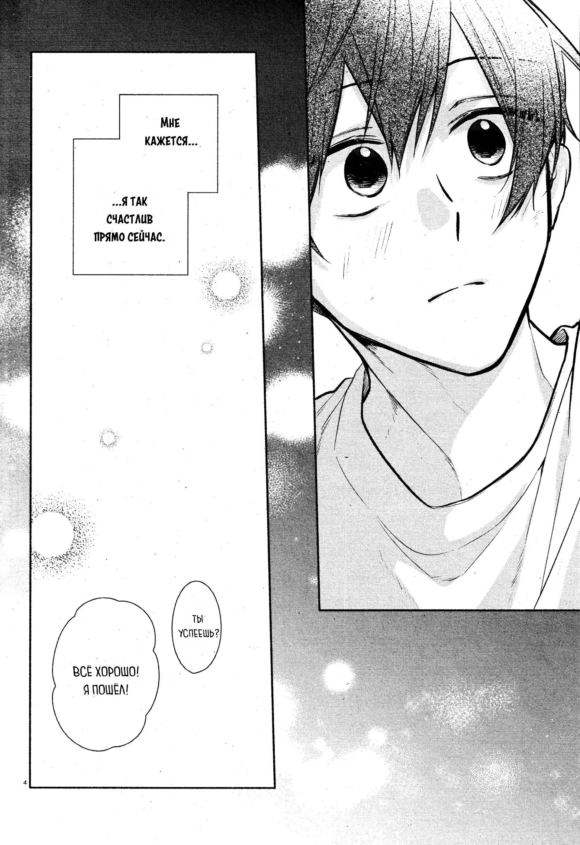 Манга Хирано и Кагиура - Глава 32 Страница 5