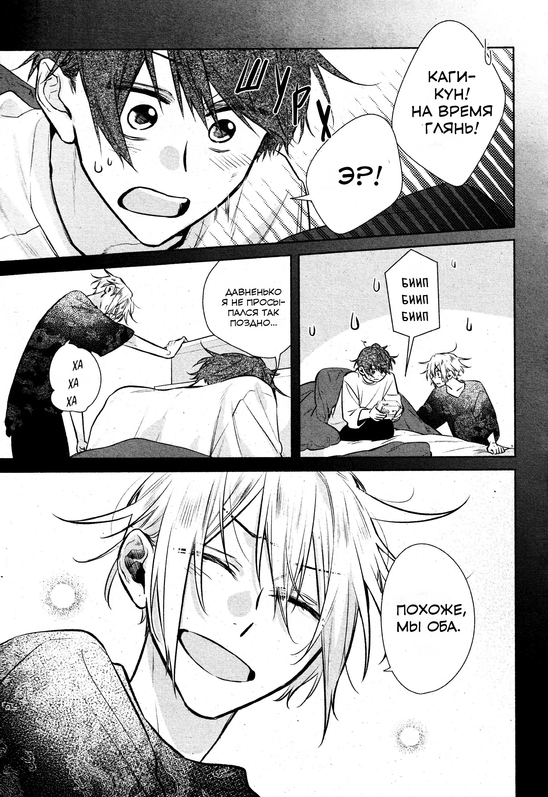Манга Хирано и Кагиура - Глава 32 Страница 4