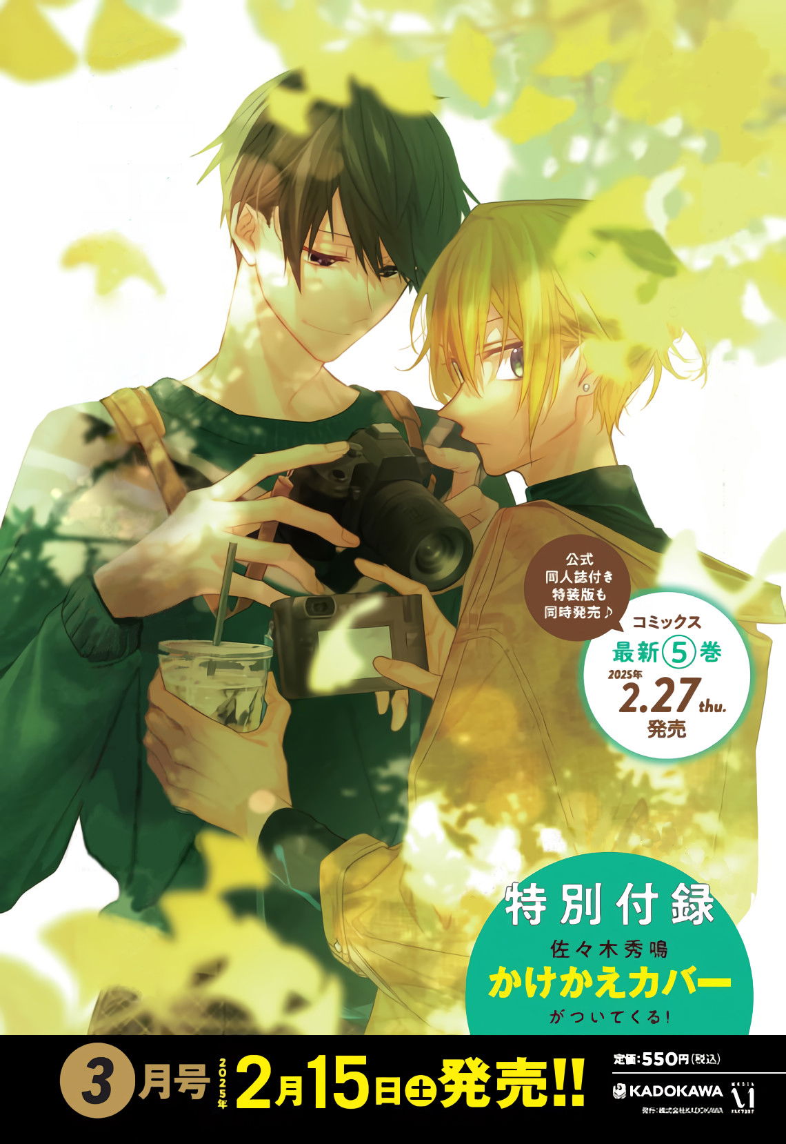 Манга Хирано и Кагиура - Глава 32 Страница 1