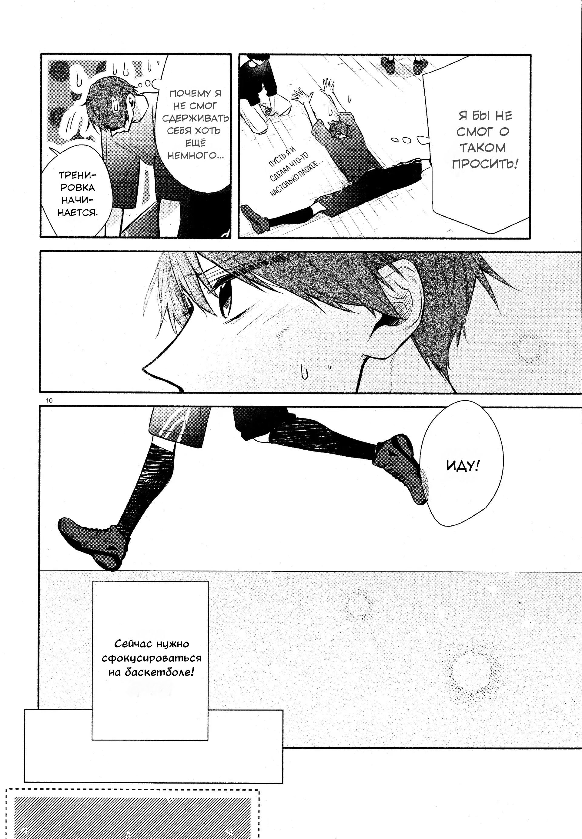 Манга Хирано и Кагиура - Глава 32 Страница 11