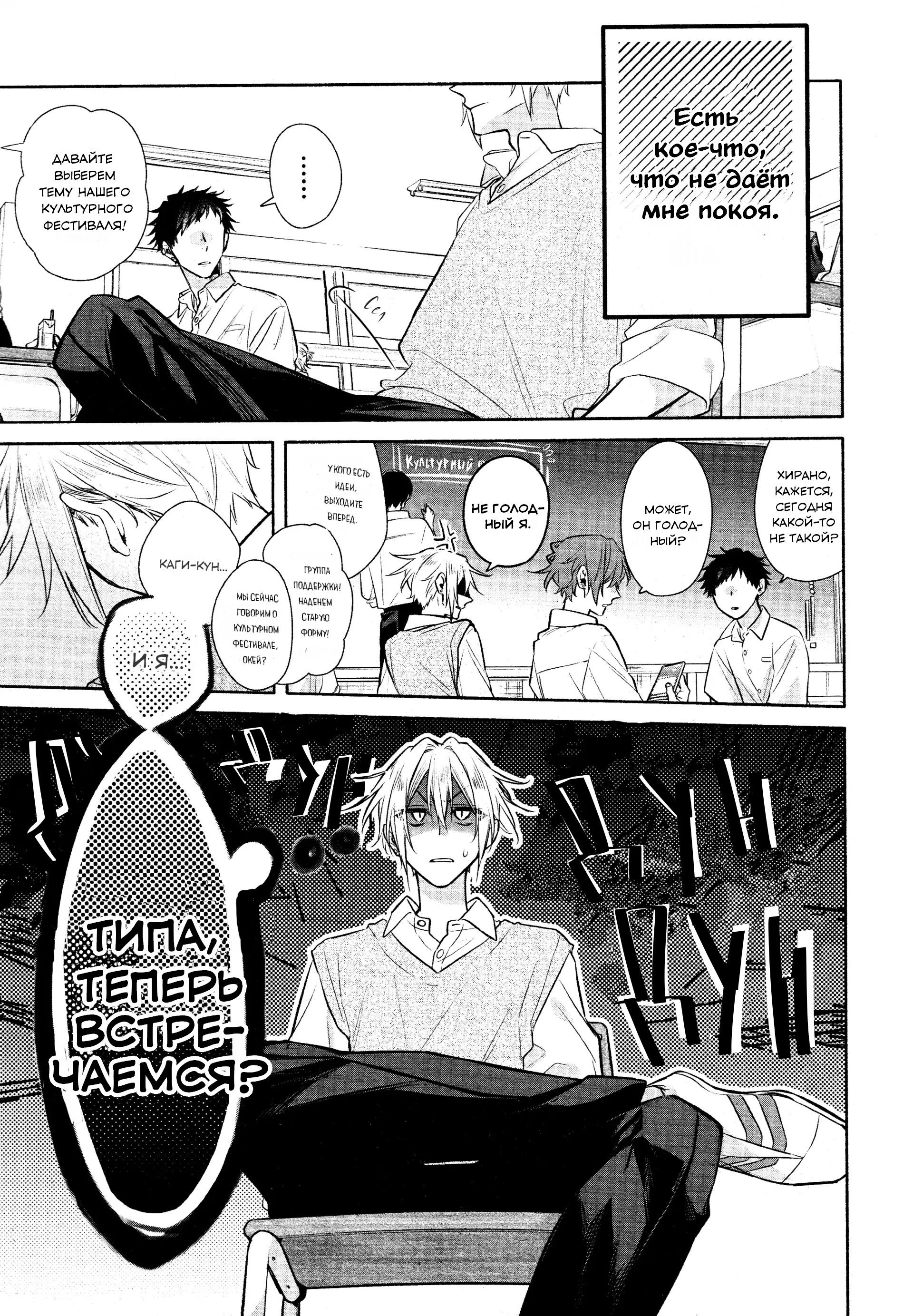 Манга Хирано и Кагиура - Глава 32 Страница 12